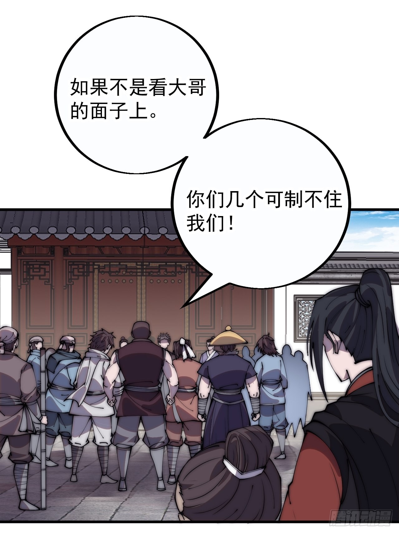开局一座山免费看漫画,第四百一十话：长安出事了1图