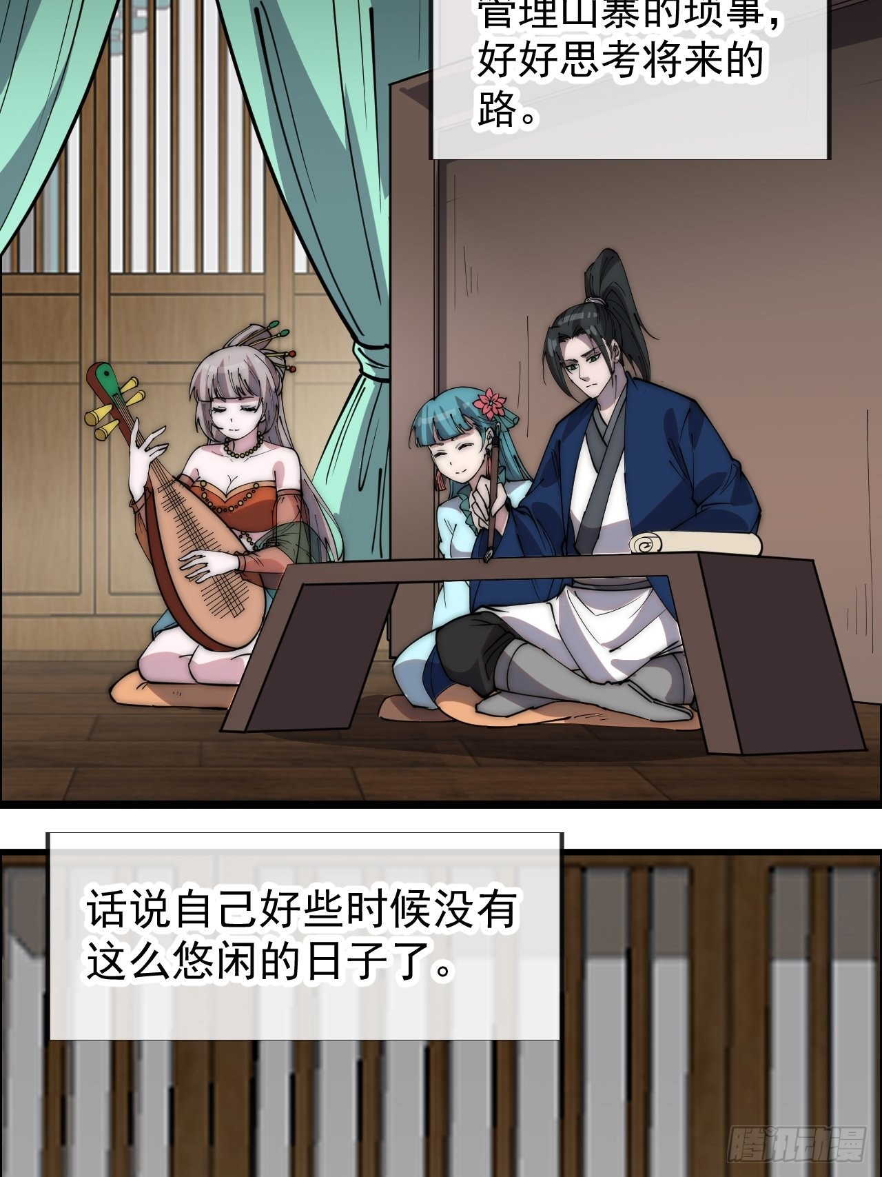 开局一座山漫画免费下拉式六漫画漫画,第三百二十六话：我到底想要什么2图