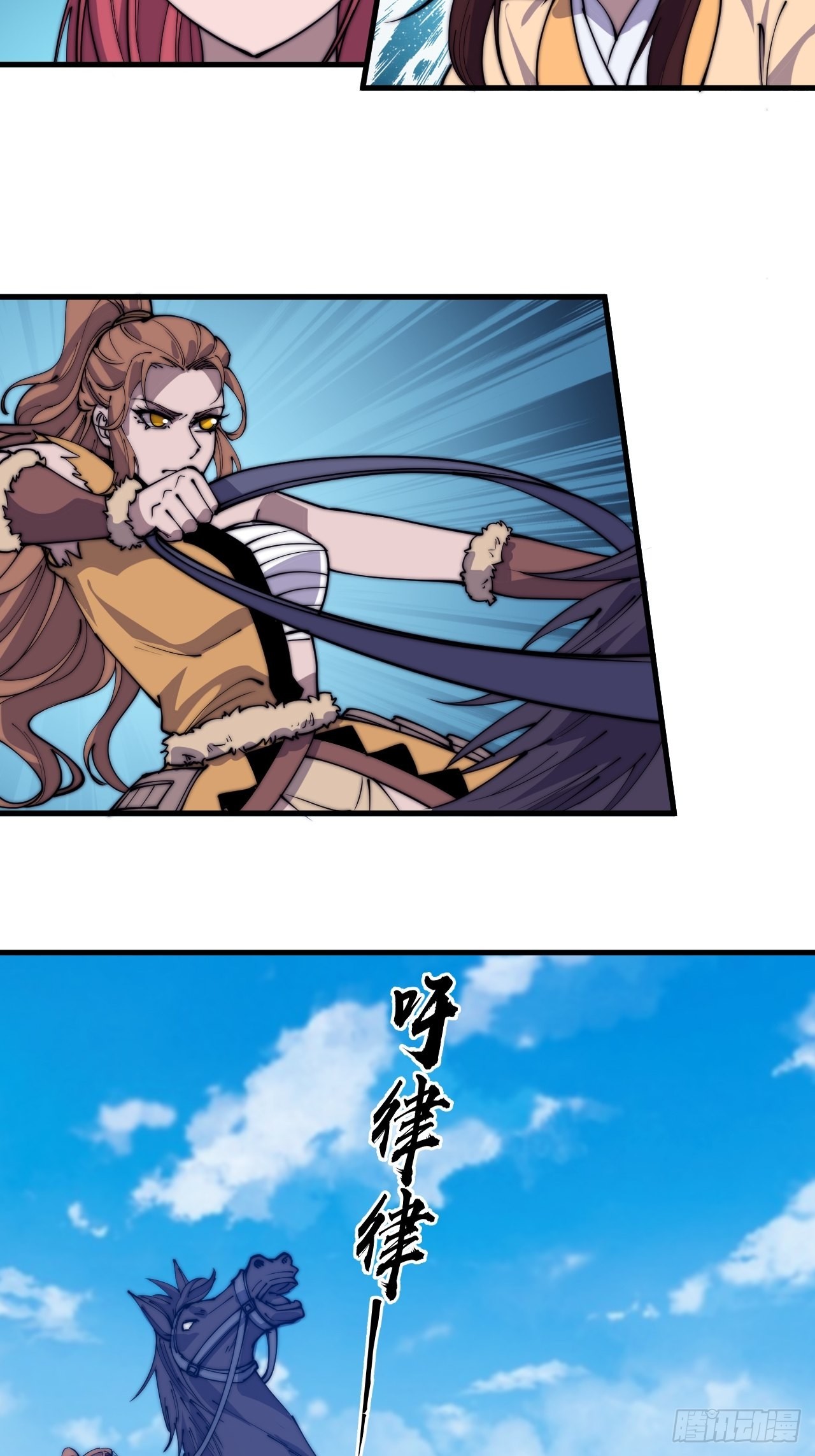 开局一座山免费看漫画,第三百八十六话：樱姐姐有喜？1图