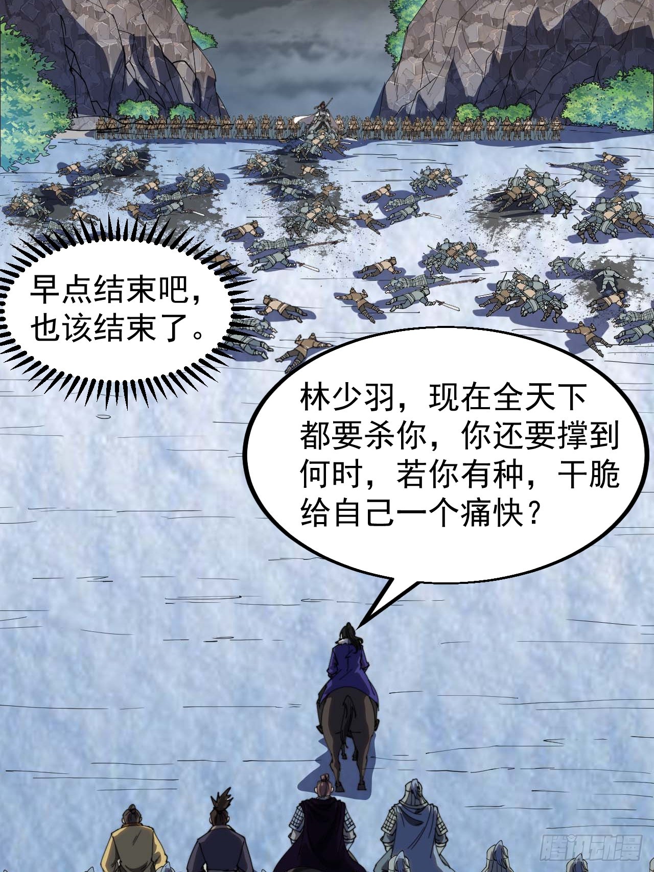 开局一座山免费看漫画,第四百六十七话：恭候多时1图