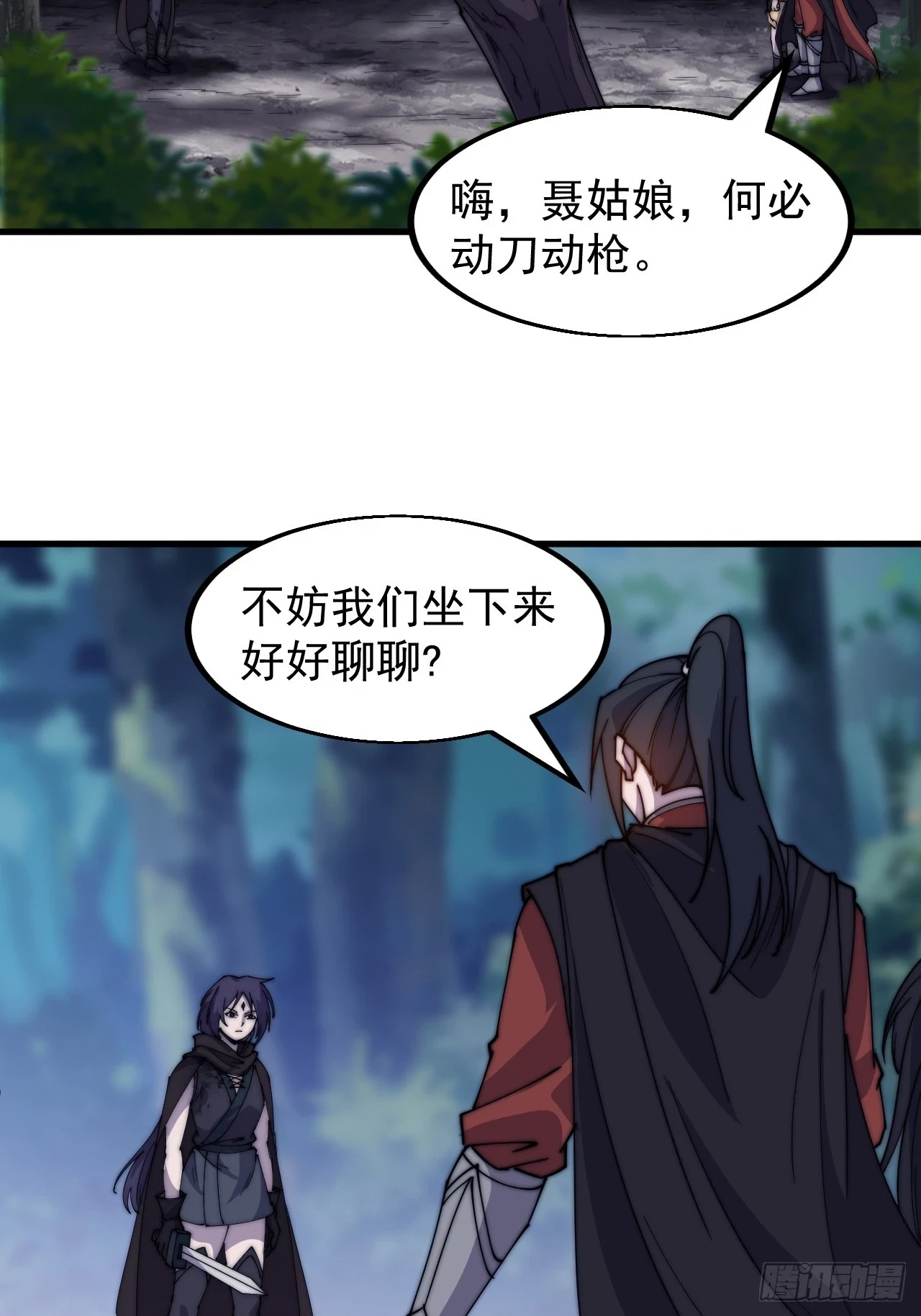 开局一座山免费看漫画,第五百零六话：黄雀在后2图