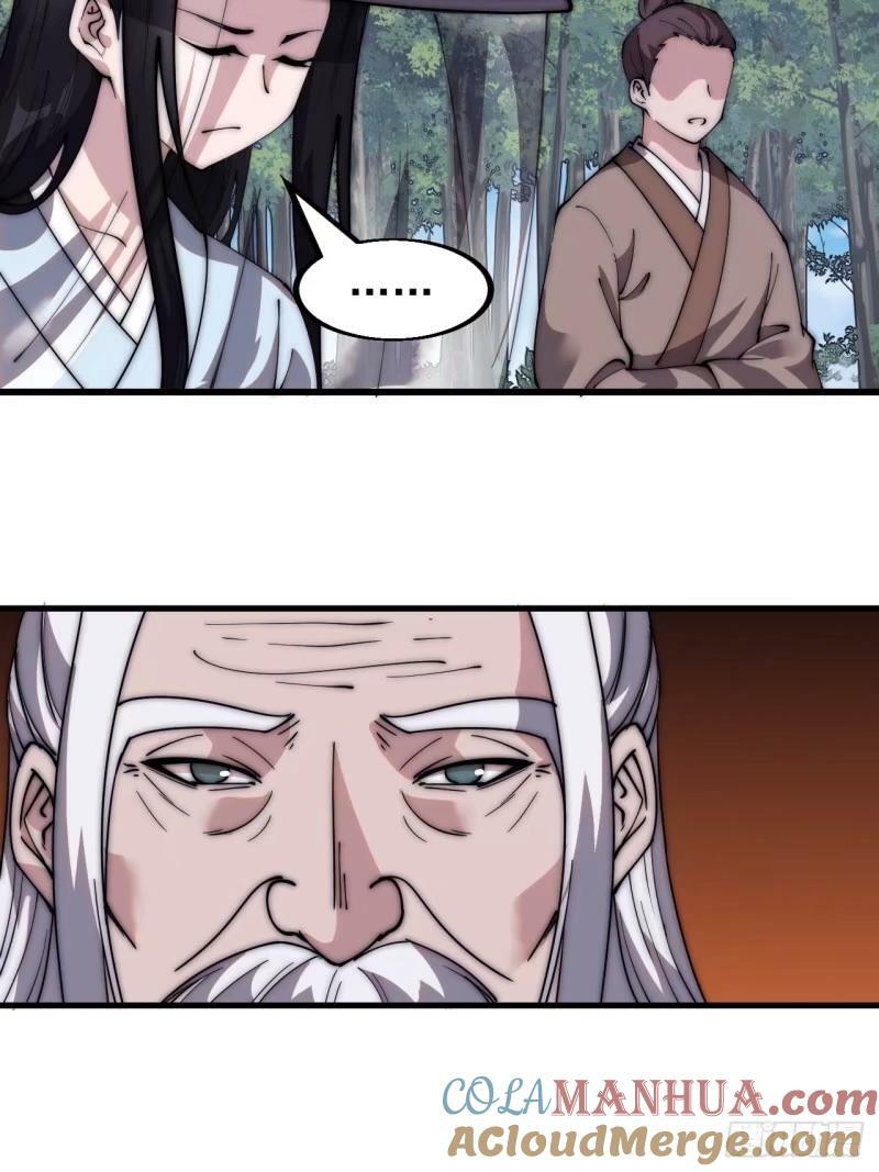 开局一座山漫画,第五百五十九话：论道2图