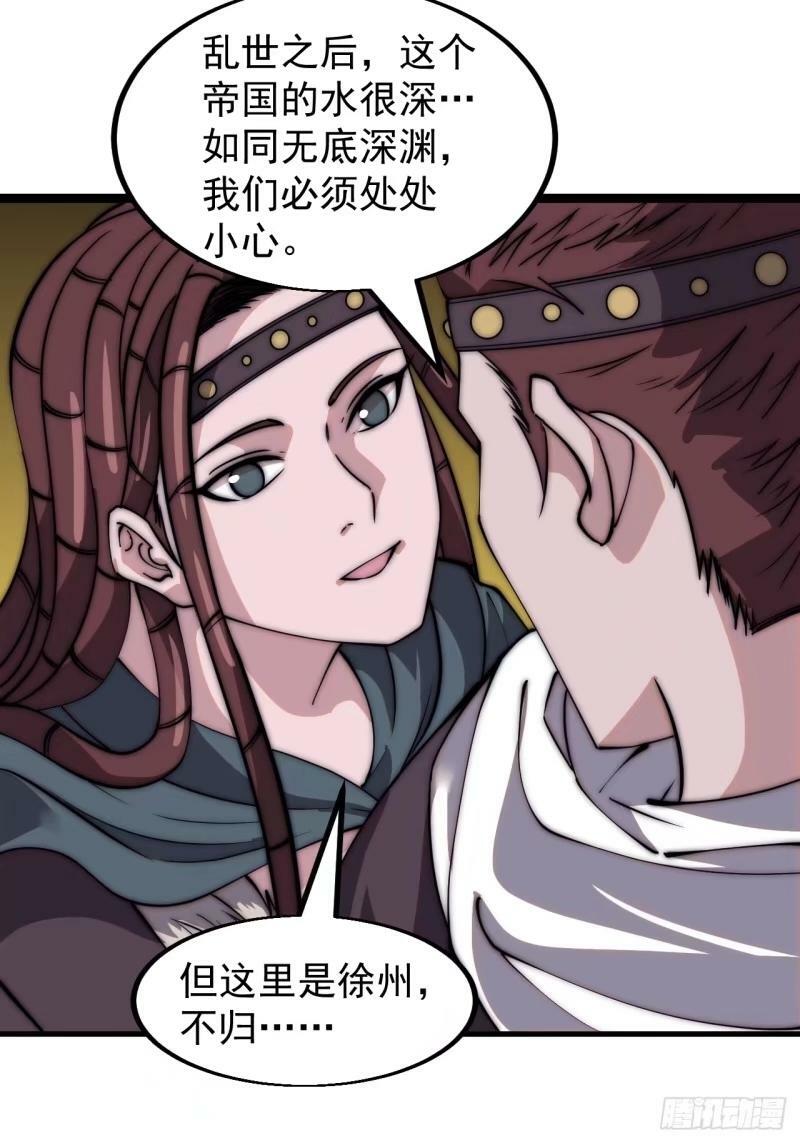 开局一座山免费看漫画,第五百五十八话：速战速决1图
