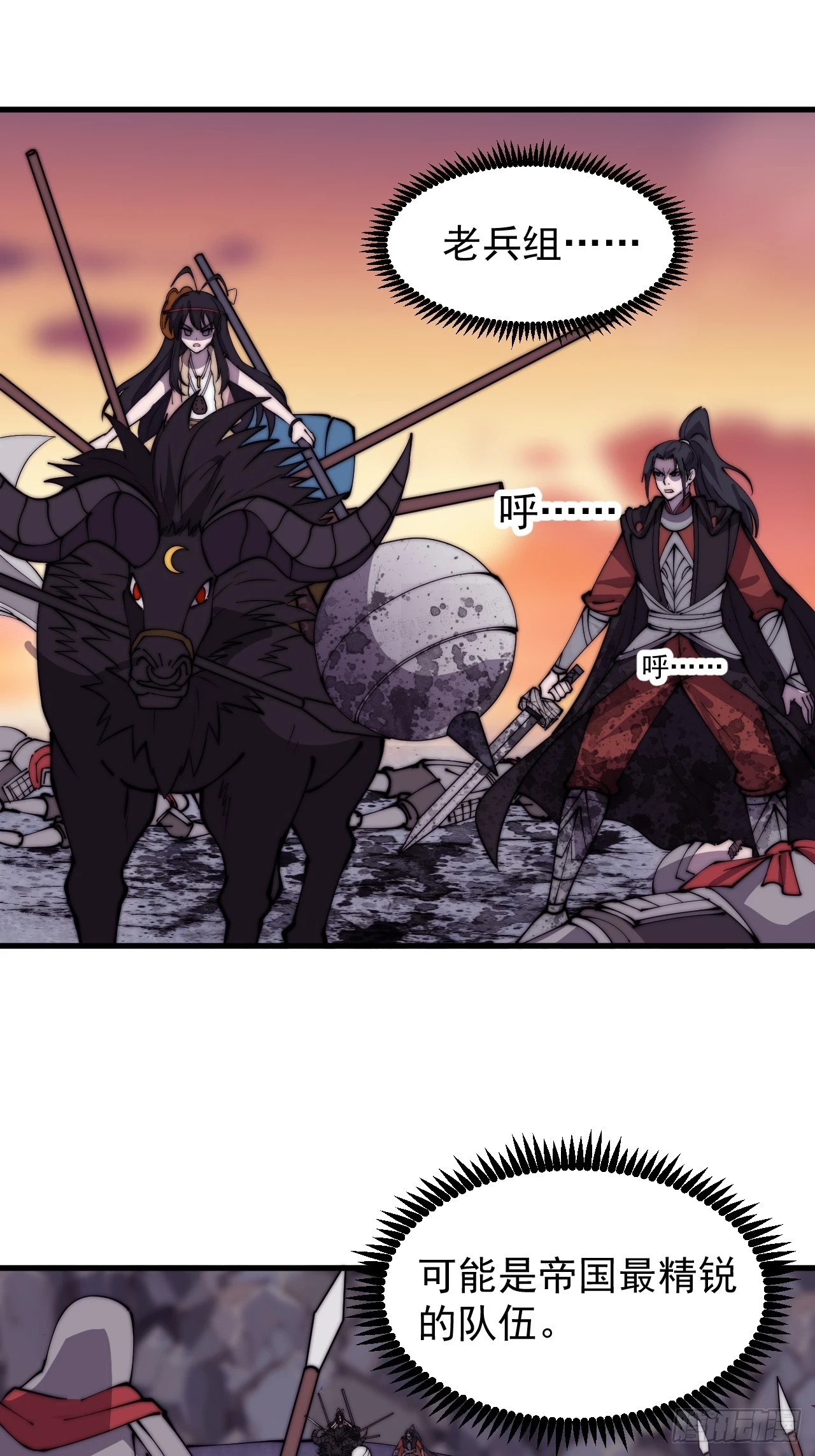 开局一座山免费看漫画,第四百六十话：帝国并不缺勇士1图