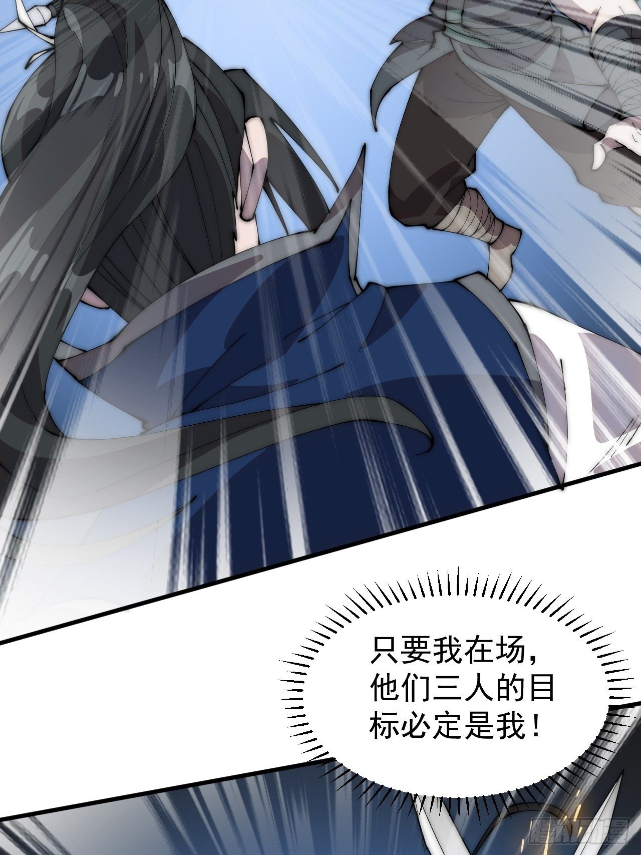 开局一座山漫画,第二百五十话：突变2图