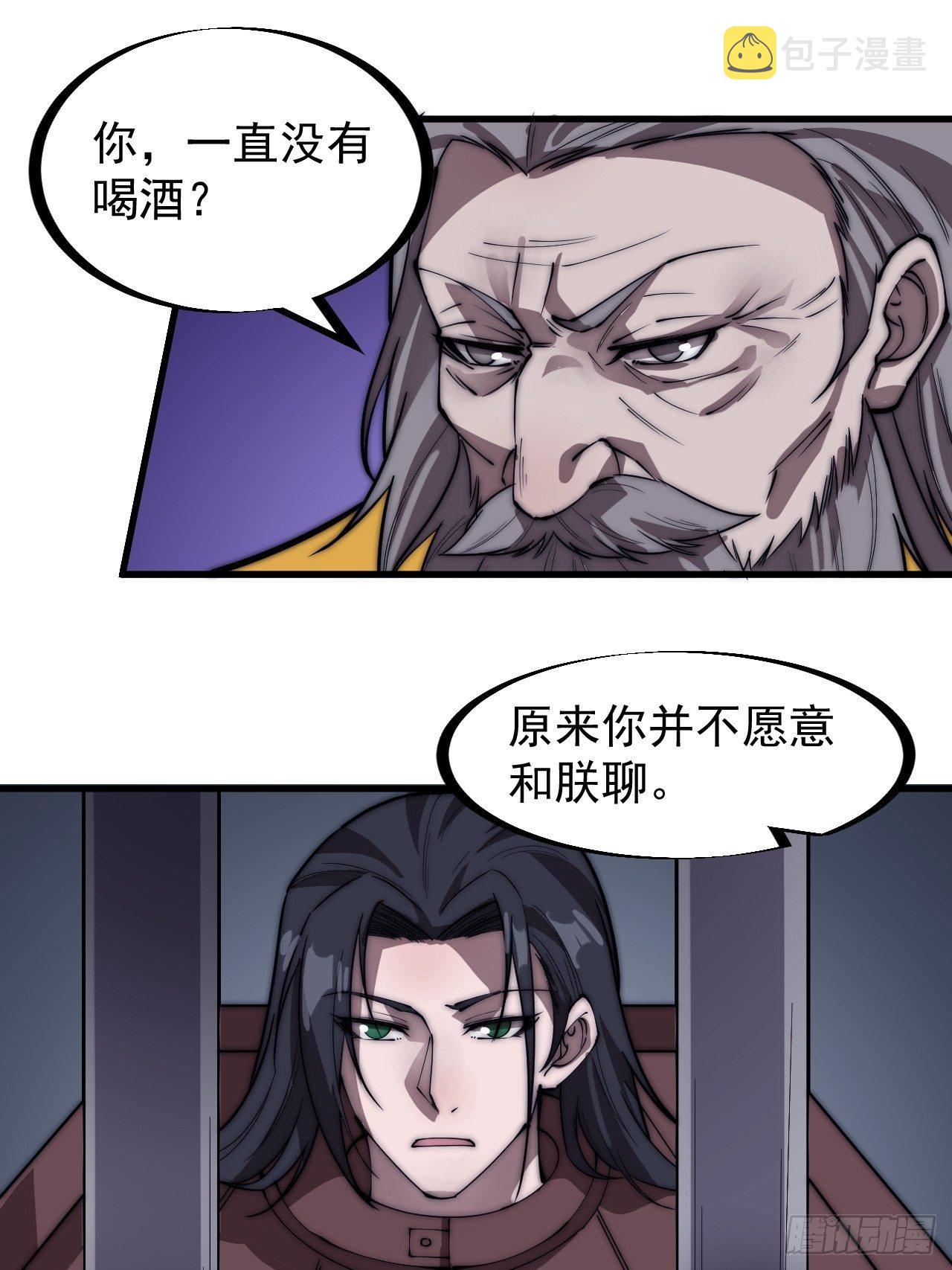 开局一座山免费看漫画,第二百三十话：对明帝的回应2图