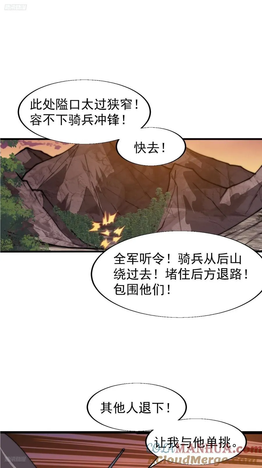 开局一座山漫画免费观看下拉式漫画,第七百六十一话：对决1图