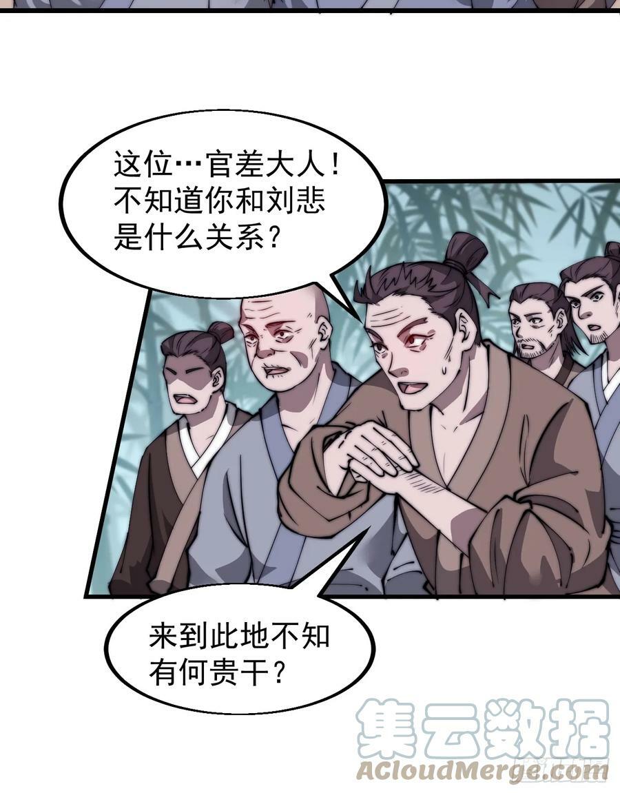 开局一座山漫画,第五百二十六话：史上最强奶爸1图