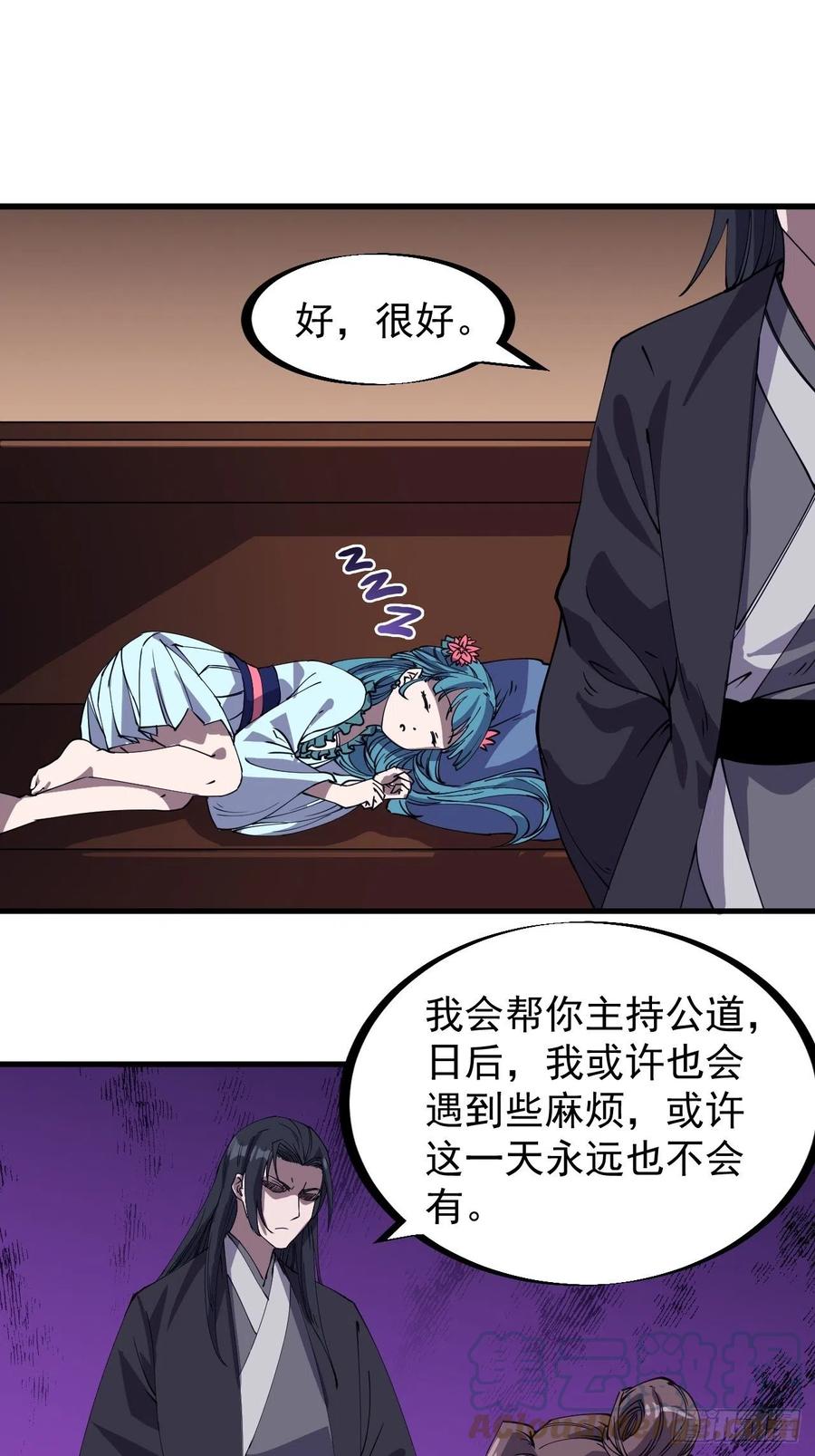 开局一座山免费看漫画,第一百八十二话：长安教父1图