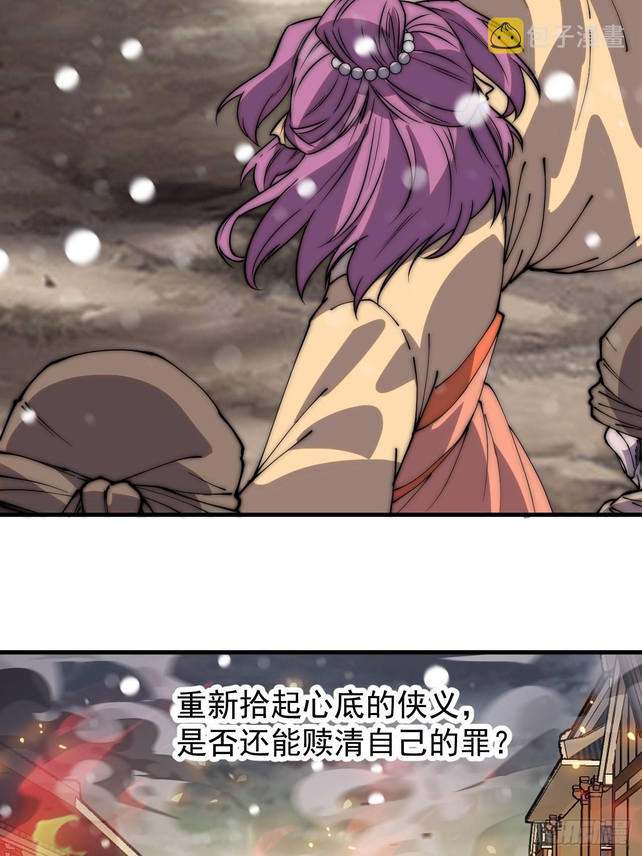 开局一座山免费看漫画,第四百三十四话：乱世开启2图