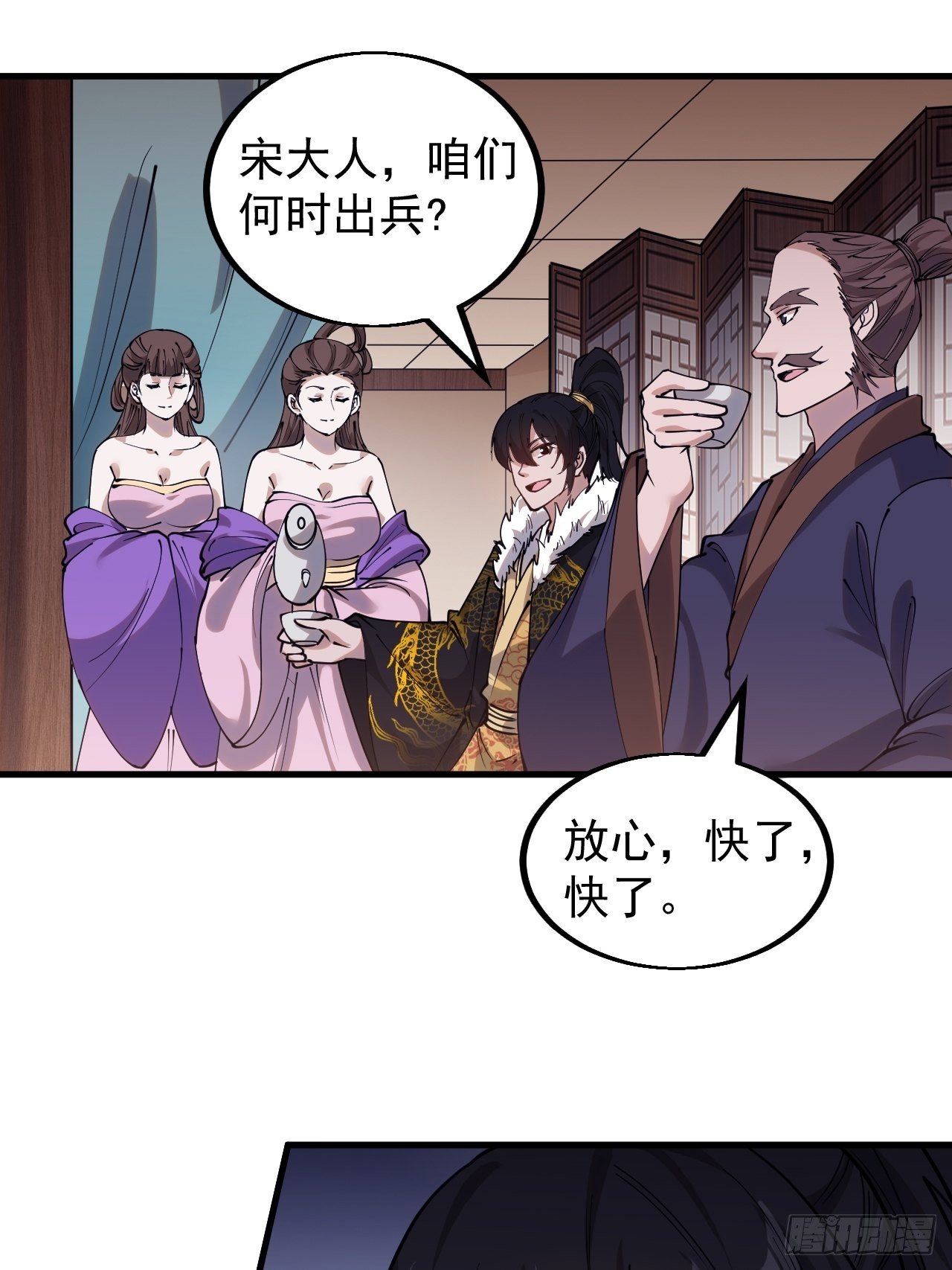 开局一座山动漫第二季在线观看漫画,第四百一十六话：乐不思蜀1图