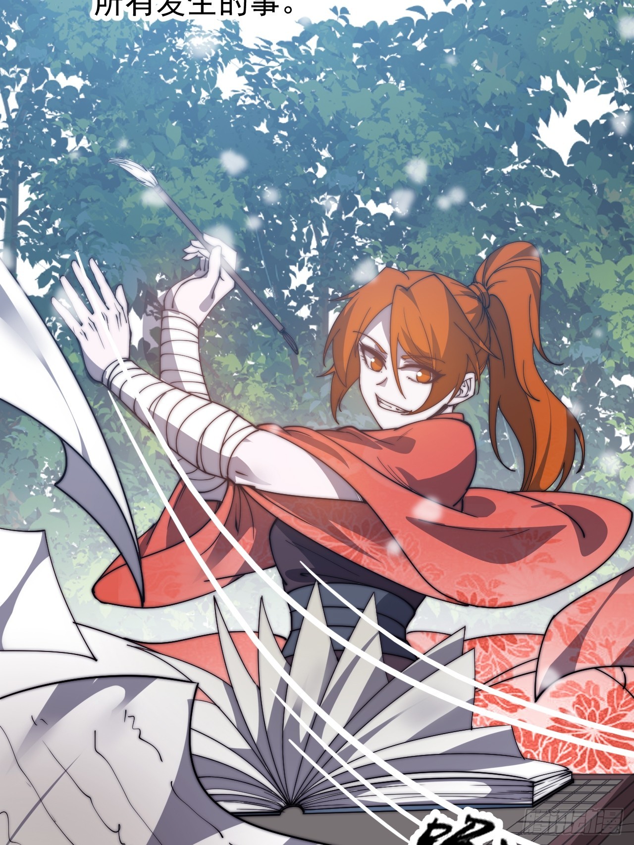 开局一座山漫画,第四百七十五话：祭奠1图