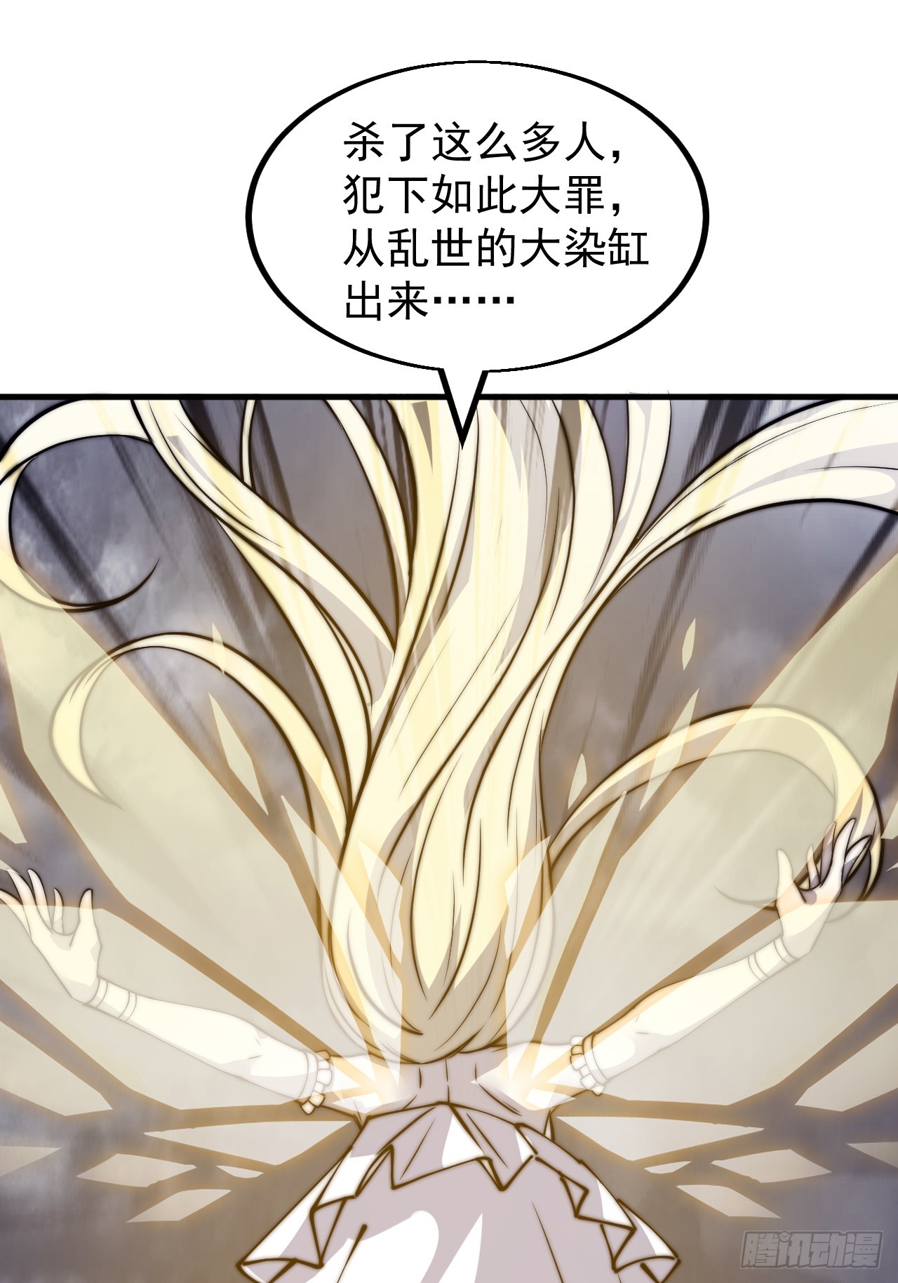 开局一座山漫画,第四百七十七话：向死而生2图