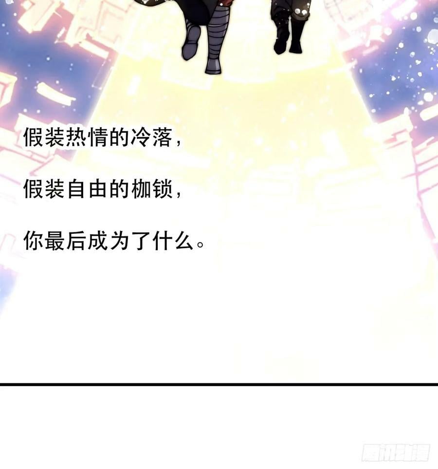 开局一座山免费看漫画,第五百七十九话：无名之辈1图