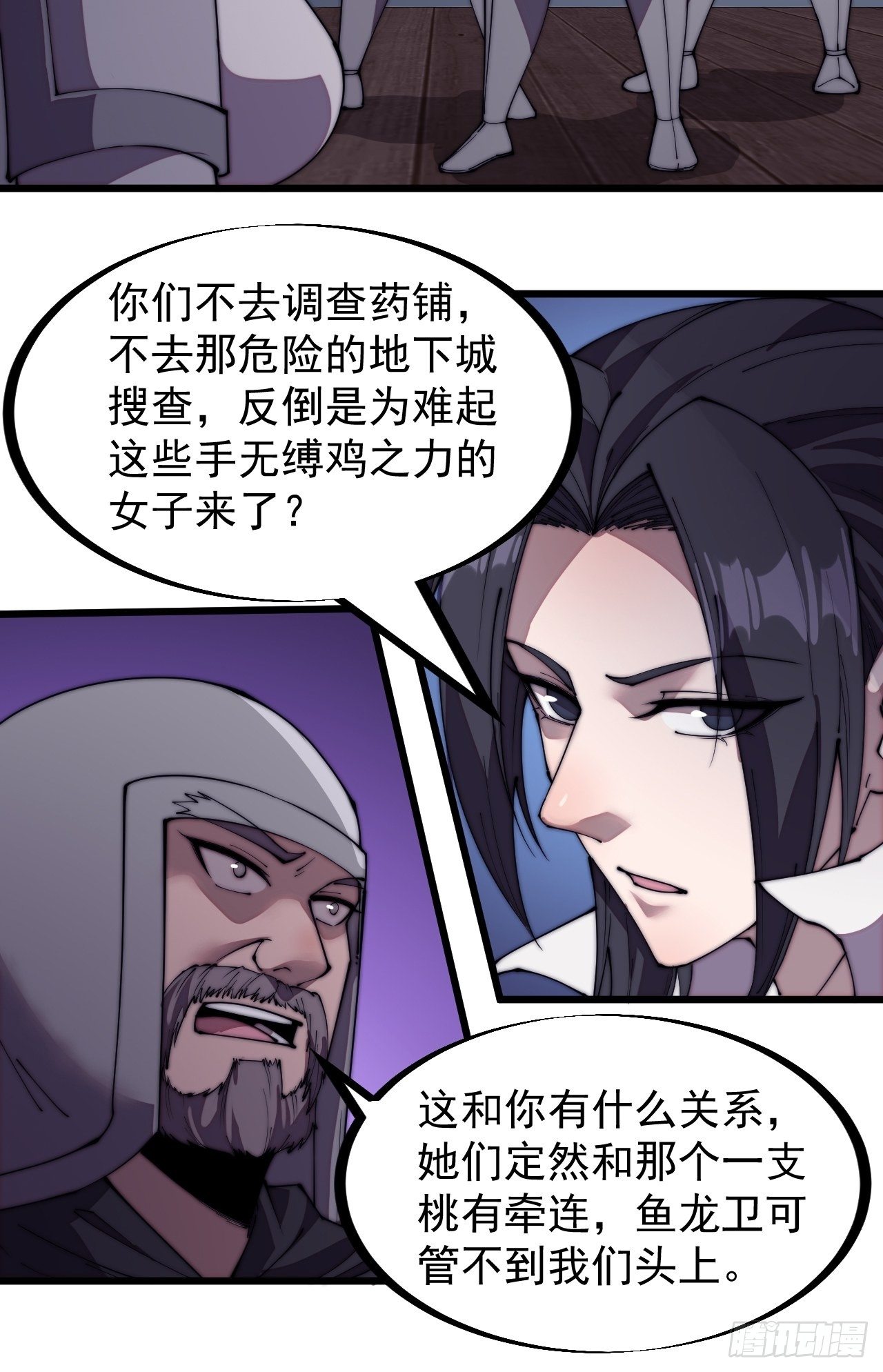 开局一座山免费看漫画,第二百二十五话：消失的一支桃2图