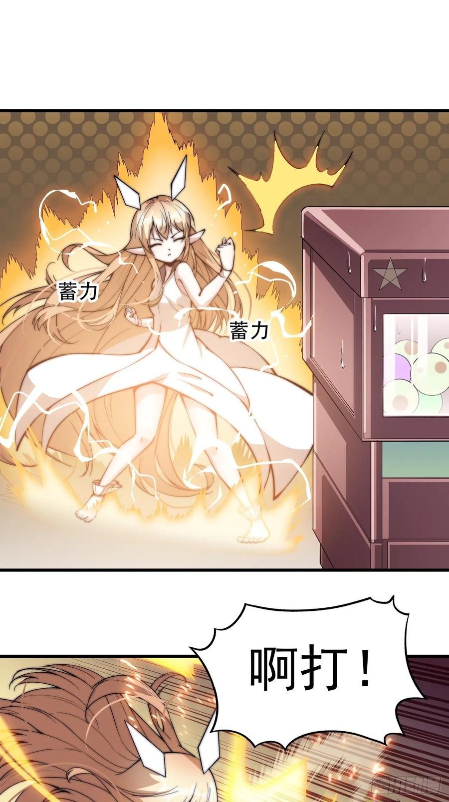 开局一座山免费看漫画,第四十五话：绝世武器1图