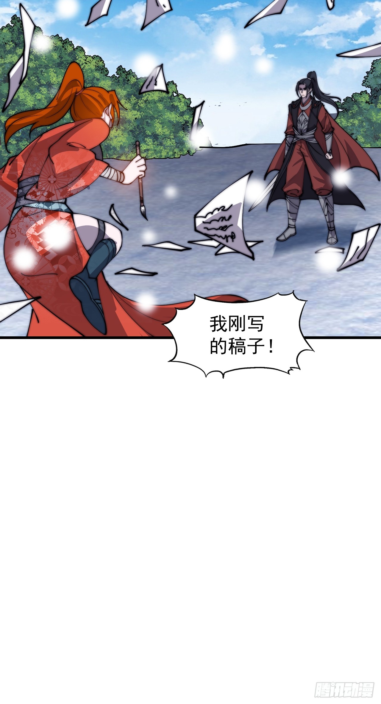 开局一座山免费看漫画,第四百四十九话：绝世游侠2图