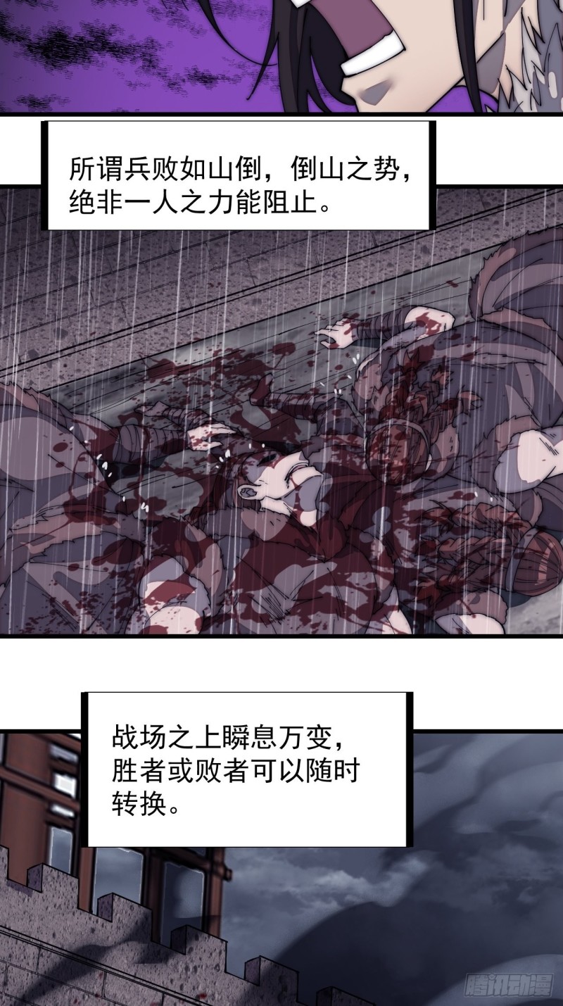 开局一座山漫画,第一百五十六话：黄泉人间一条路1图
