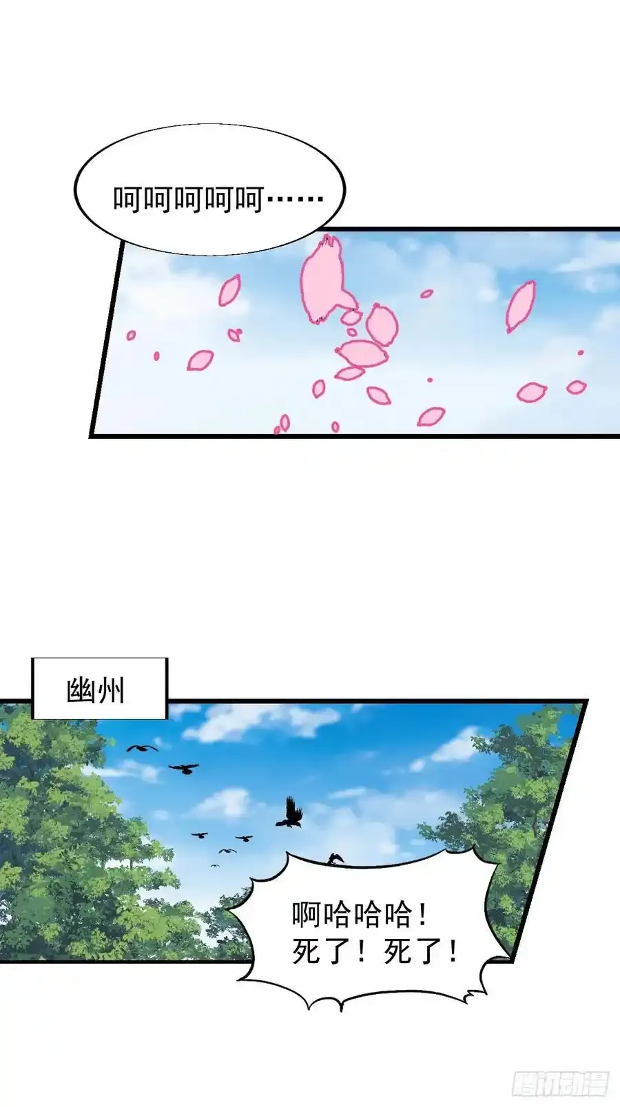 开局一座山漫画,第七百五十二话：投靠1图