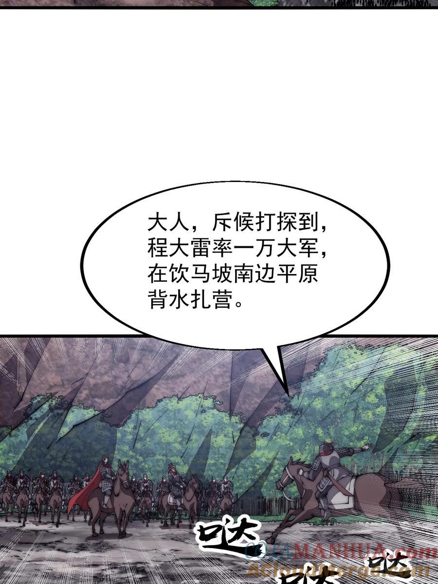 开局一座山免费看漫画,第六百三十五话：备战1图