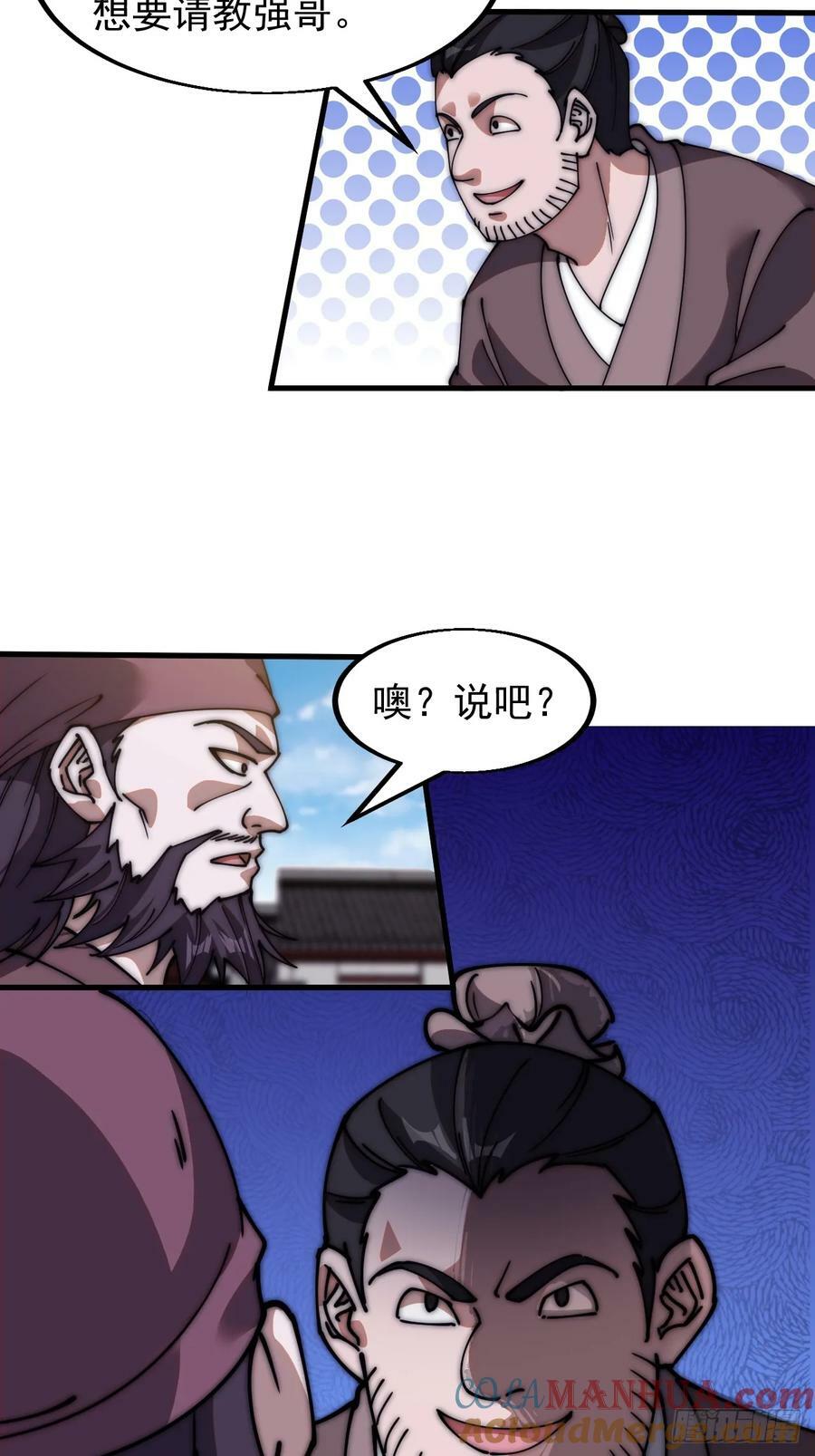 开局一座山免费看漫画,第六百一十二话：相会1图