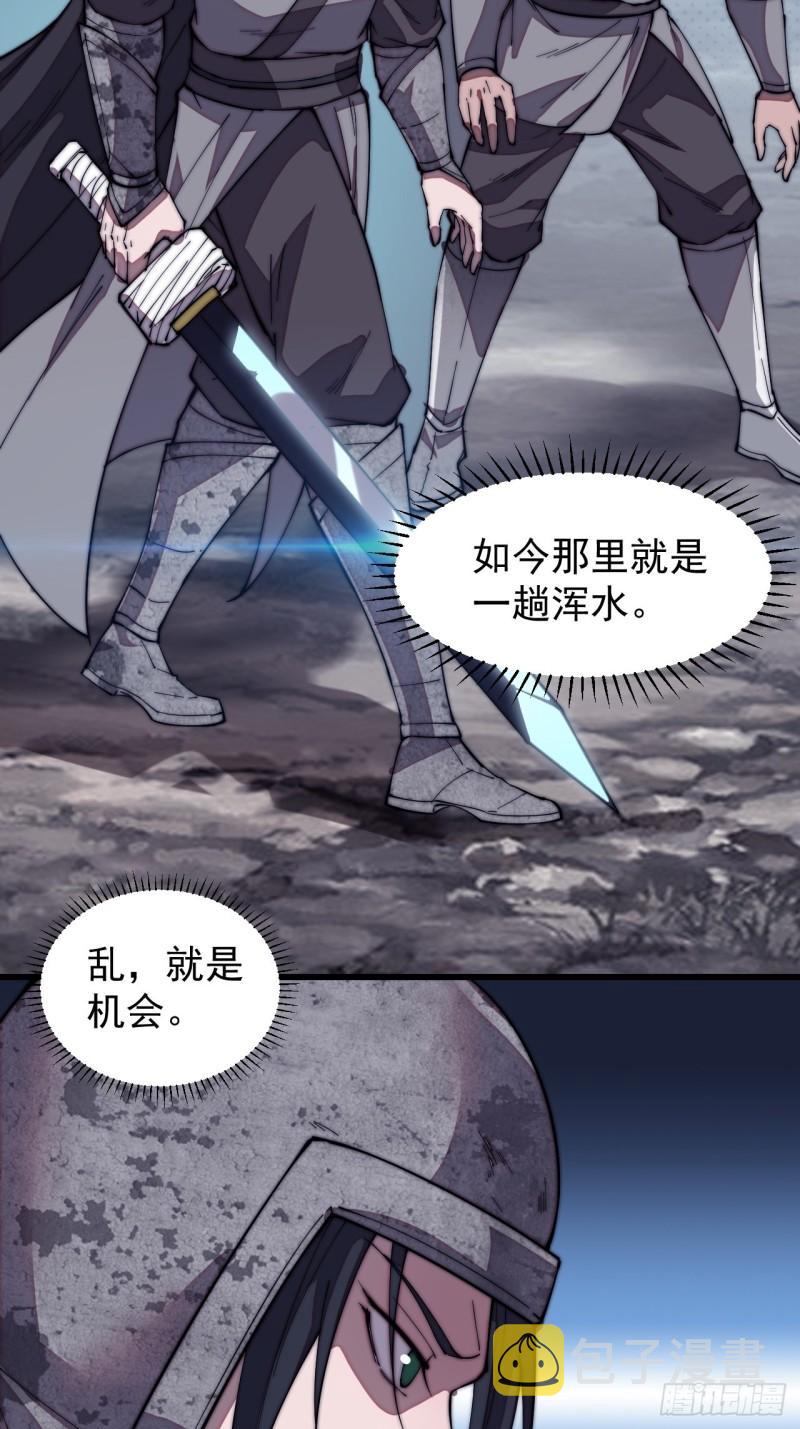 开局一座山免费看漫画,第一百九十五话：刺王杀驾2图