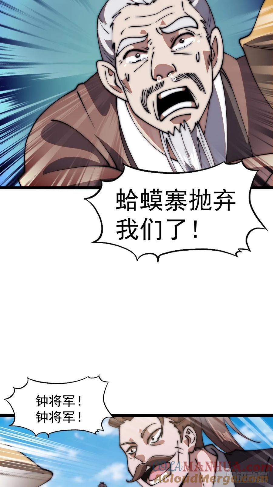开局一座山漫画,第六百三十话：打劫1图