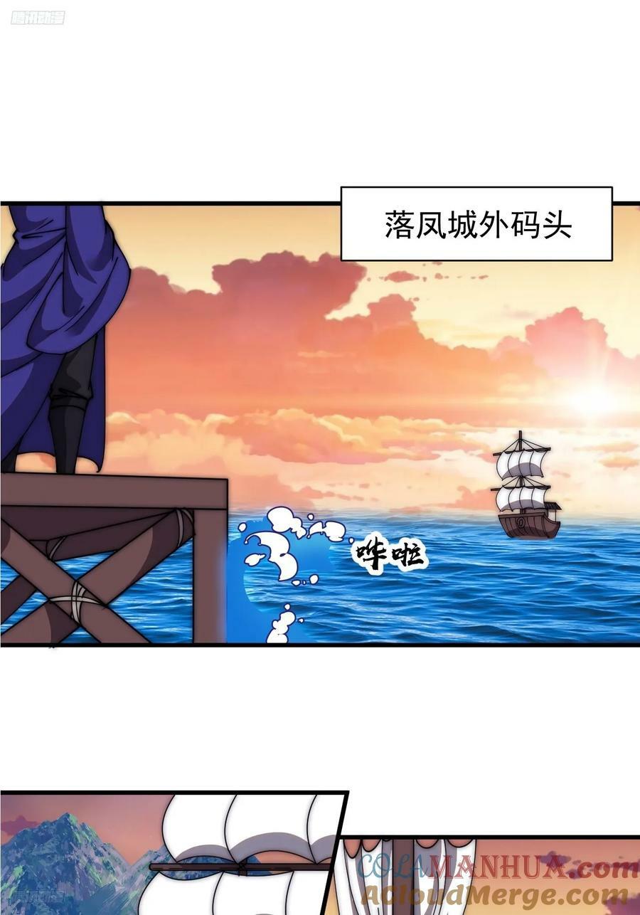 开局一座山程大雷小说免费漫画,第五百八十六话：奉我为主1图