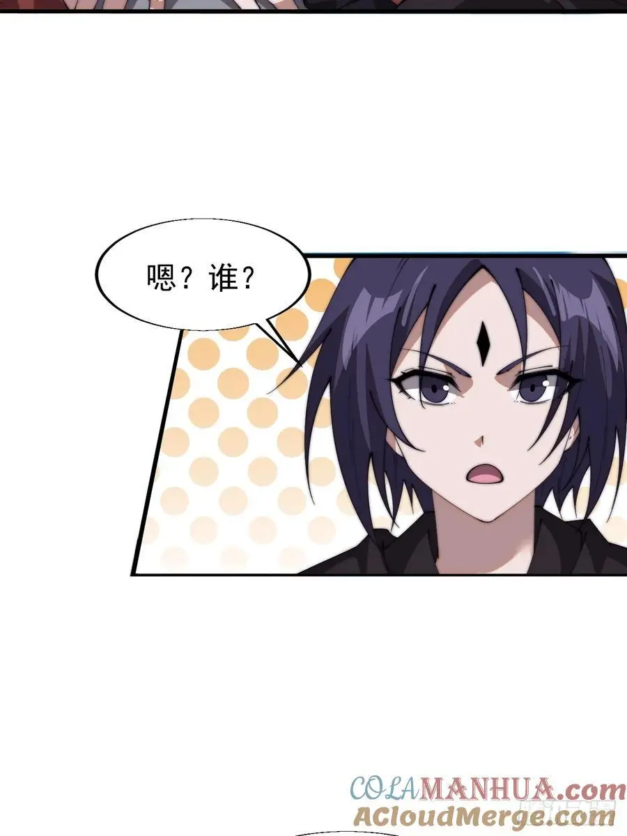 开局一座山漫画,第七百三十七话：幕后主使1图