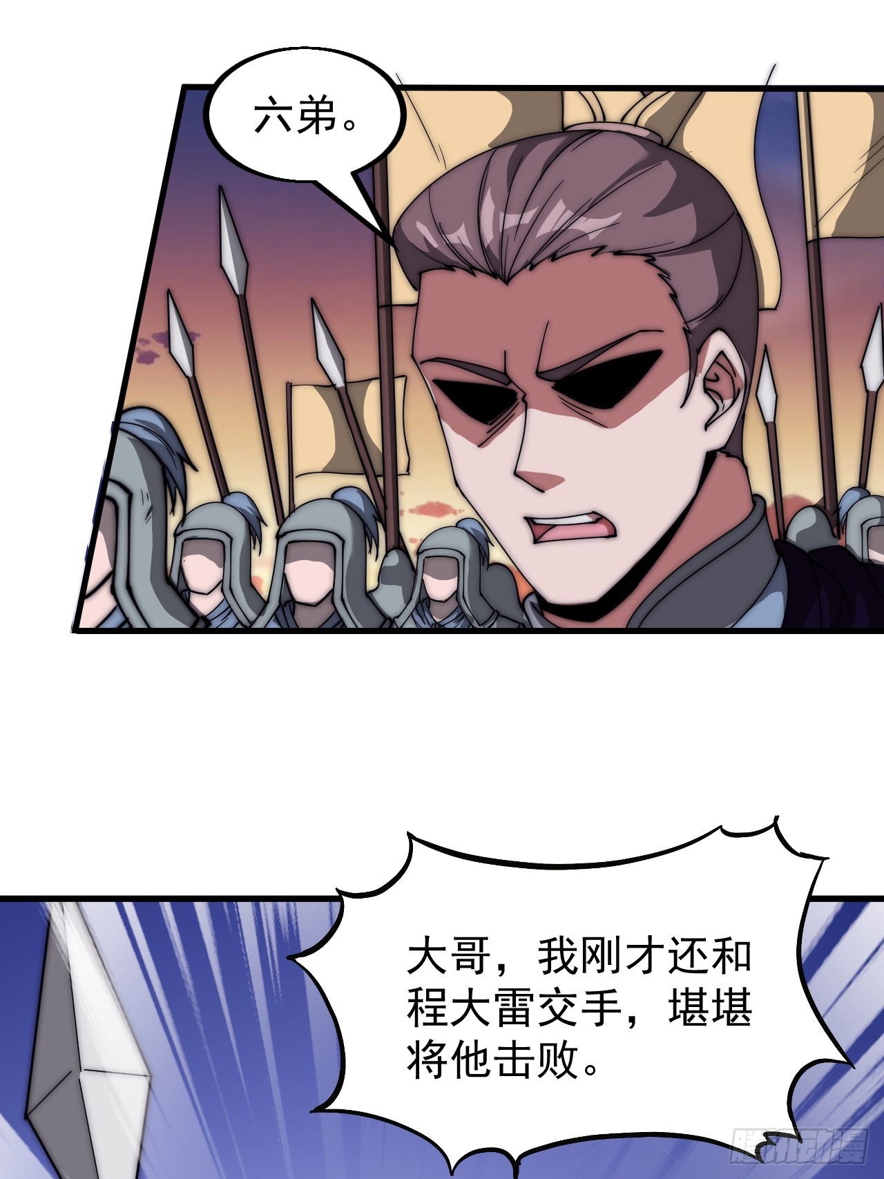 开局一座山免费看漫画,第四百七十话：及时到达2图