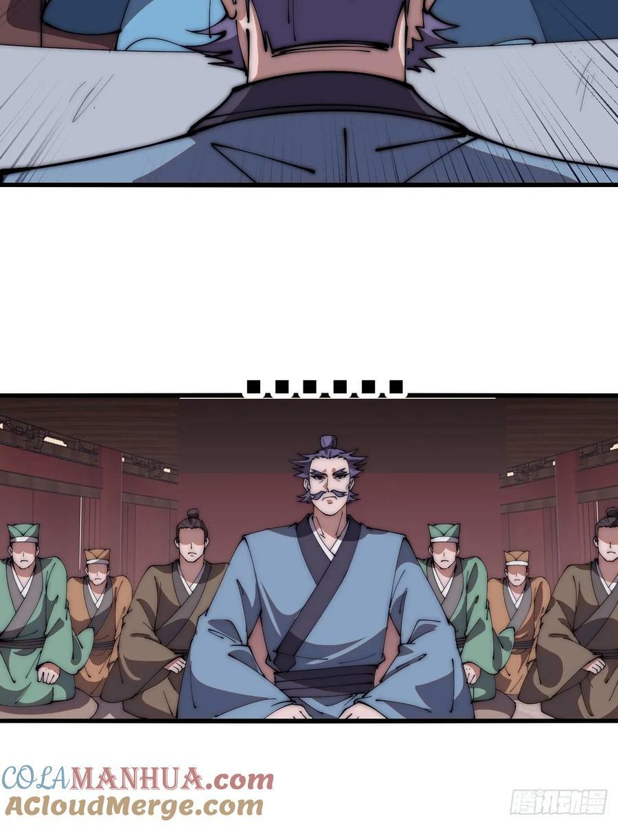 开局一座山免费看漫画,第六百零六话：粮票1图