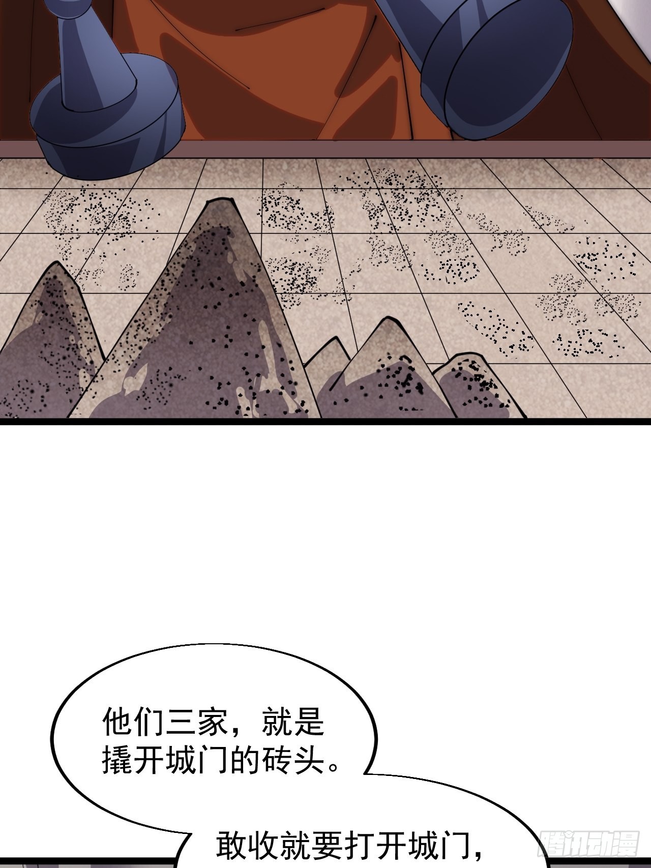 开局一座山漫画,第三百五十话：第四次进攻开始1图