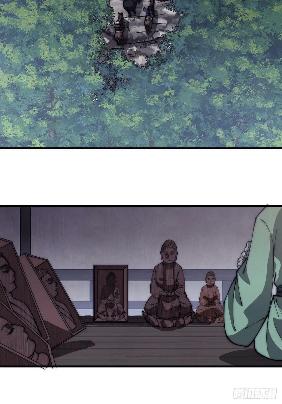 开局一座山漫画,第五百三十四话：隐世医者2图