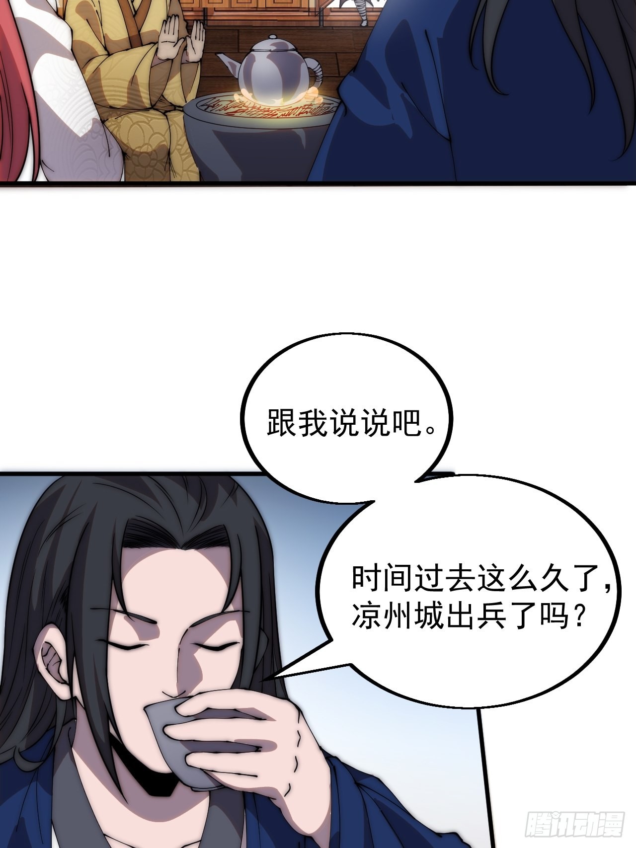 开局一座山免费看漫画,第四百一十八话：潜入！1图
