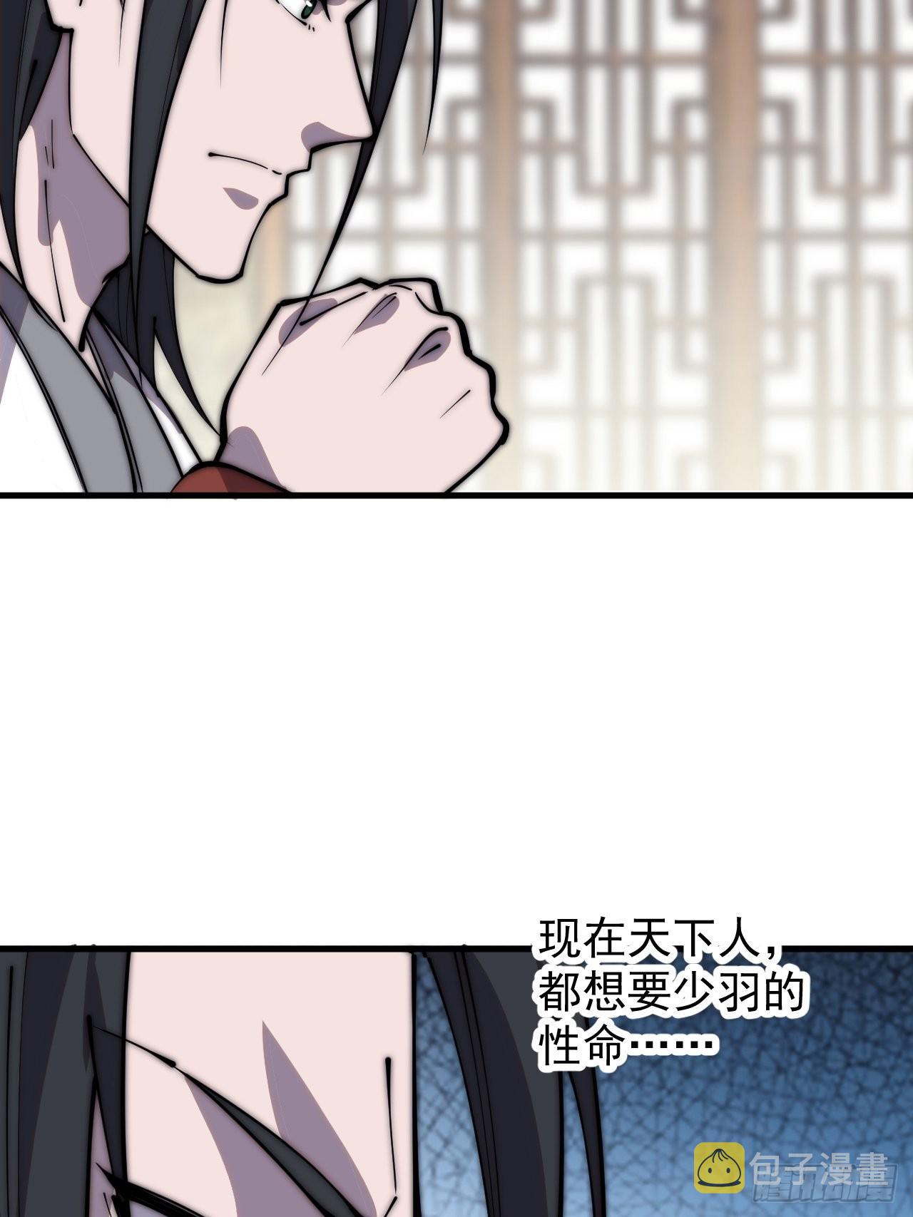 开局一座山漫画,第四百三十五话：久违的升级2图