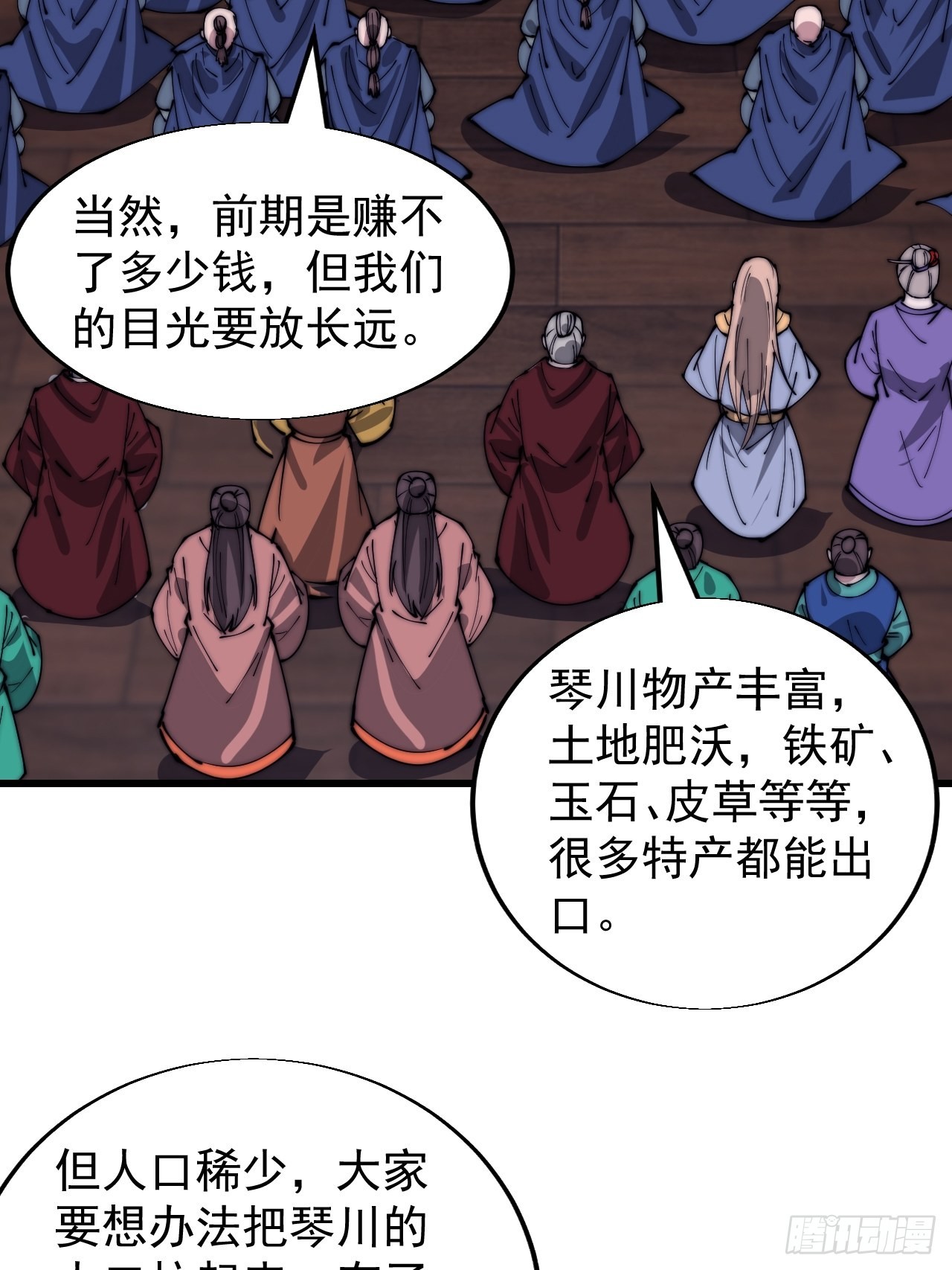 开局一座山免费看漫画,第三百六十八话：琴川的复苏2图