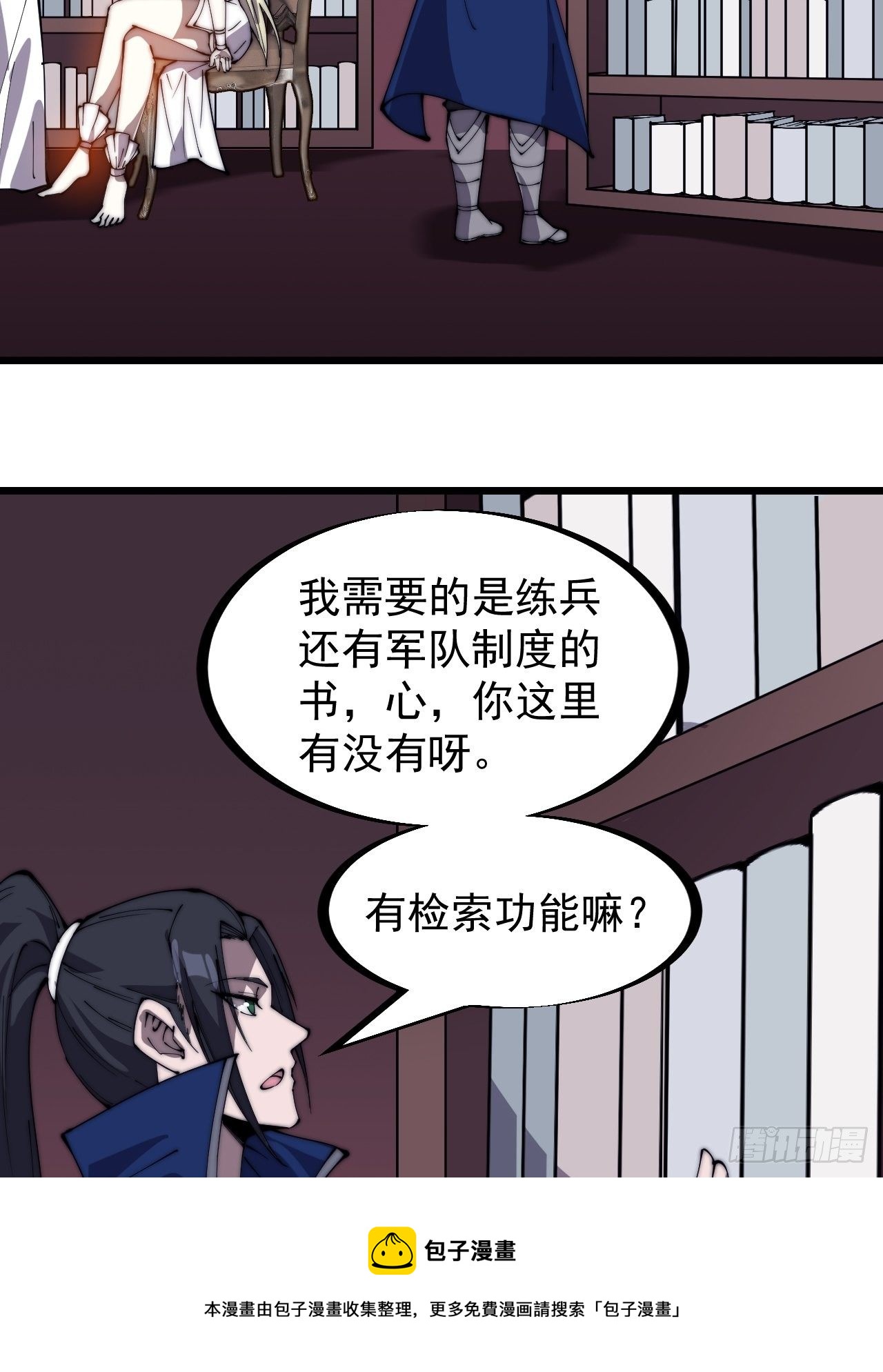 开局一座山漫画,第二百八十五话：心的爱好真广泛1图