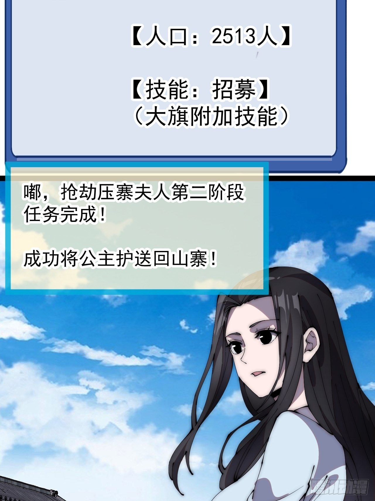 开局一座山免费看漫画,第二百七十八话：地牢宝藏2图