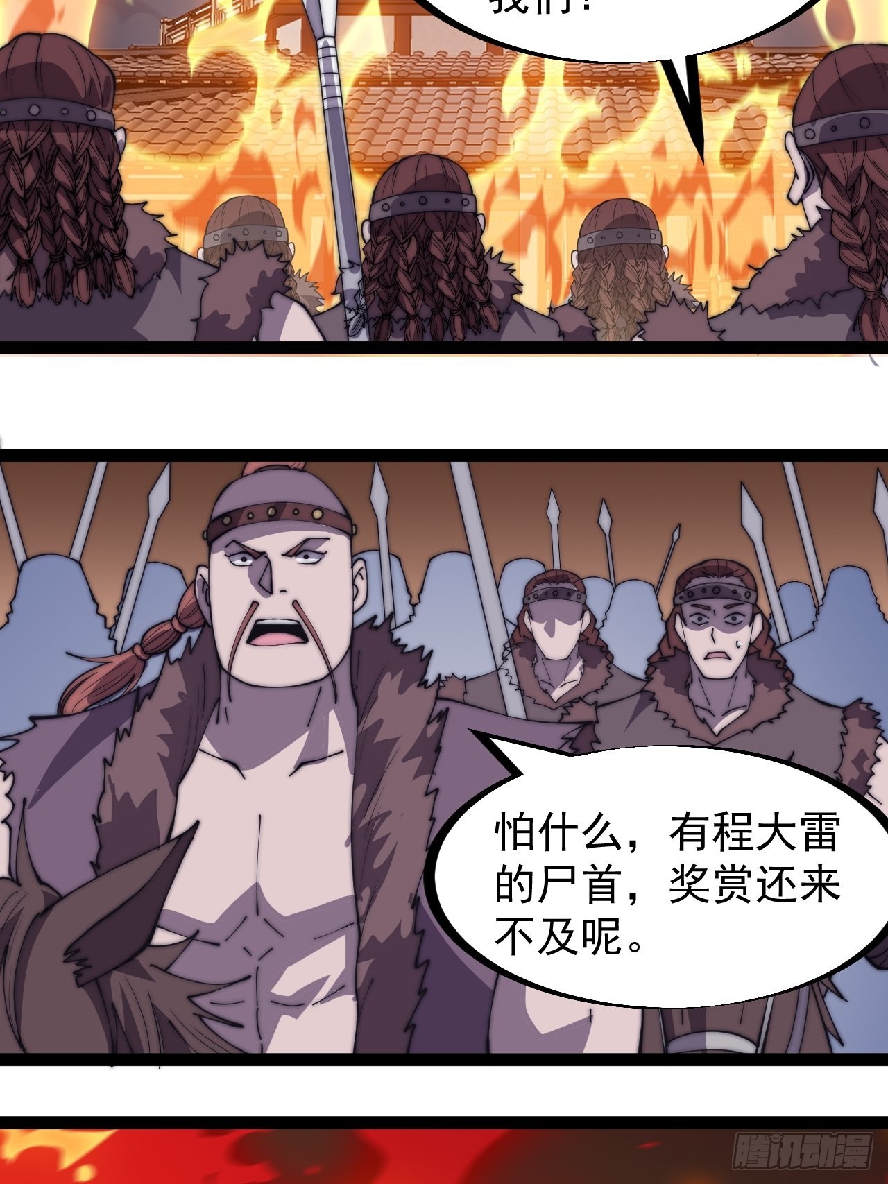 开局一座山漫画全集免费阅读下拉式六漫画漫画,第三百一十七话：我的压寨夫君2图