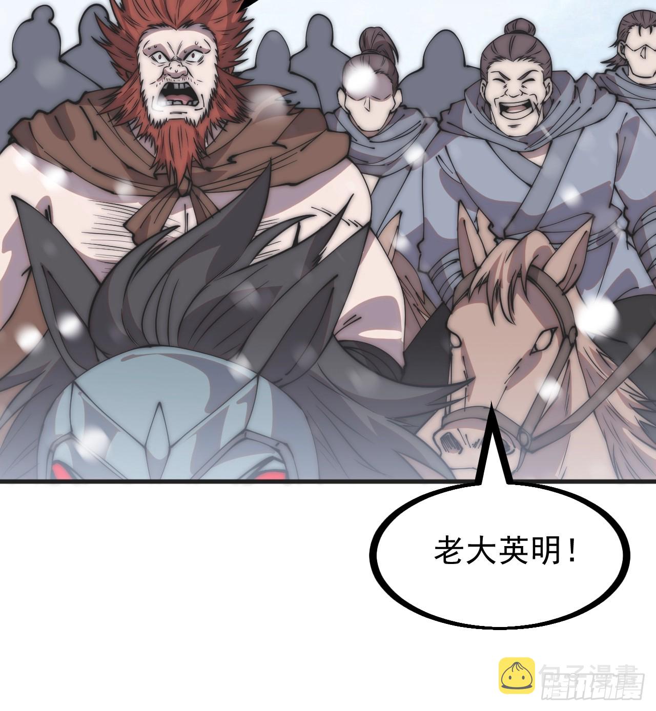 开局一座山免费看漫画,第四百五十四话：一场豪赌2图