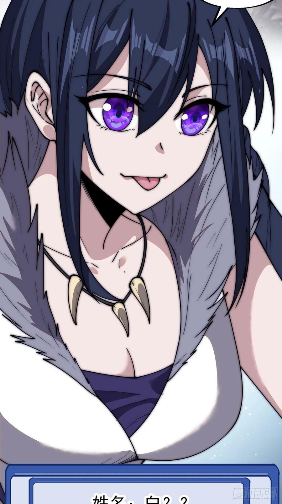 开局一座山免费看漫画,第五百八十五话：昔日故人2图