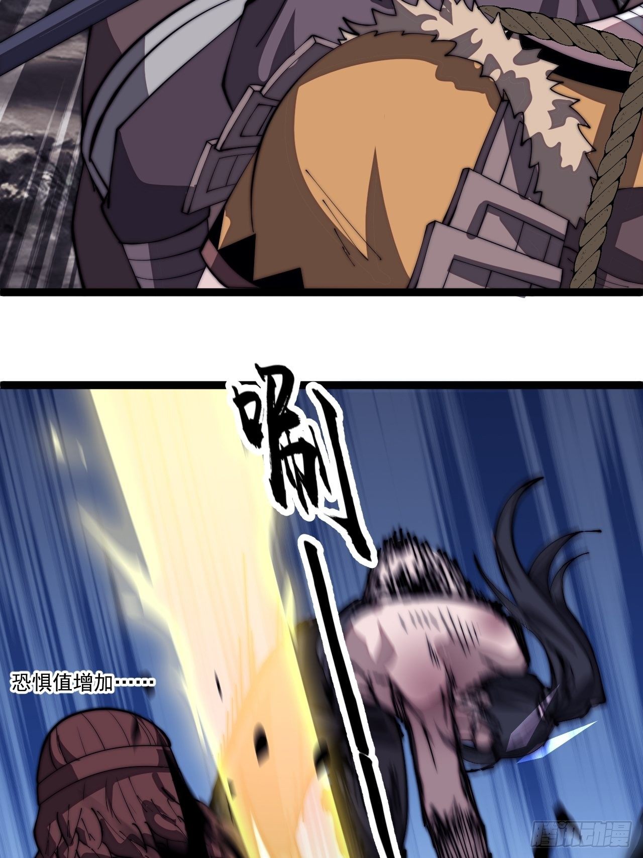 开局一座山免费看漫画,第三百一十四话：一起逃脱1图