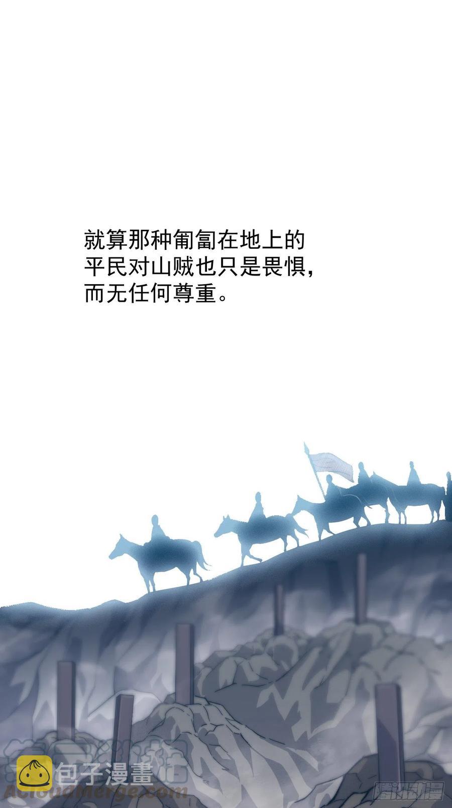 开局一座山免费看漫画,第二十八话：打劫1图