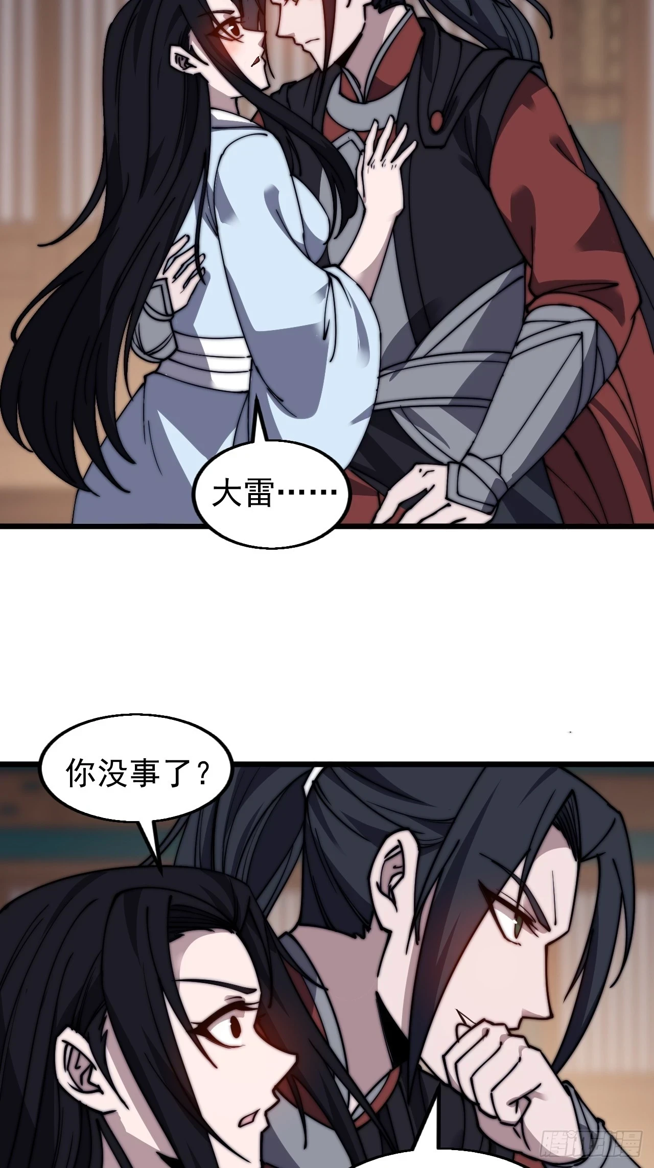 开局一座山免费看漫画,第五百零四话：草莓味，还挺甜2图