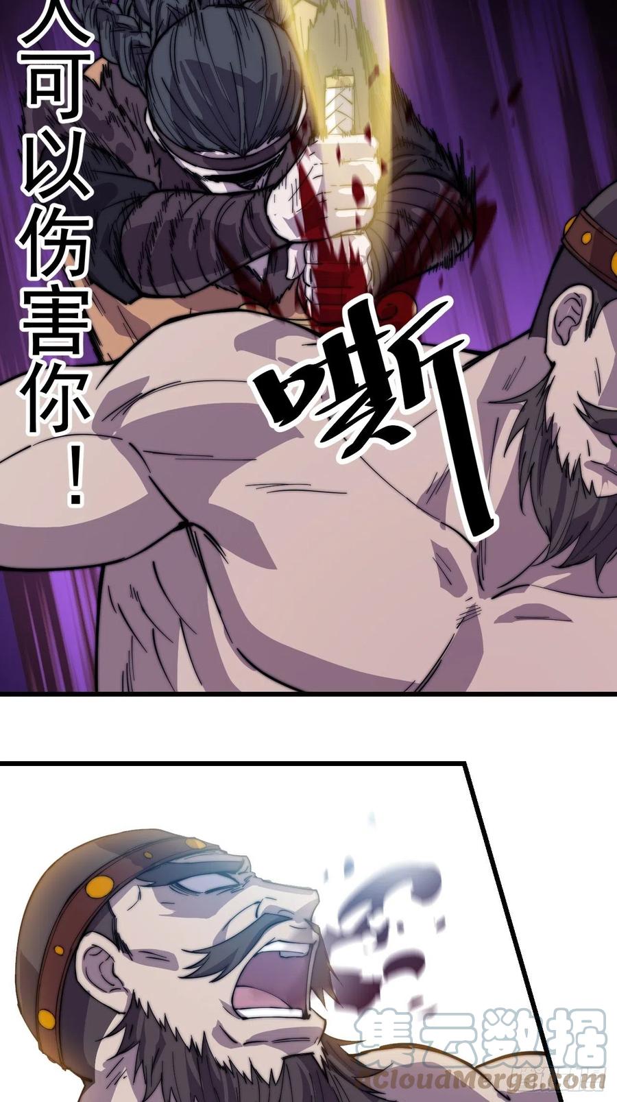 开局一座山漫画,第一百五十二话：多无力吧1图