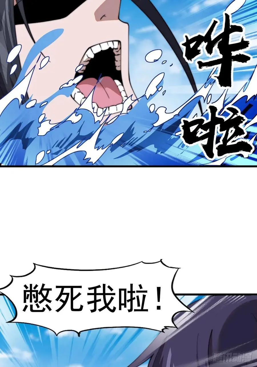 开局一座山免费看漫画,第七百三十二话：赤裸相见1图