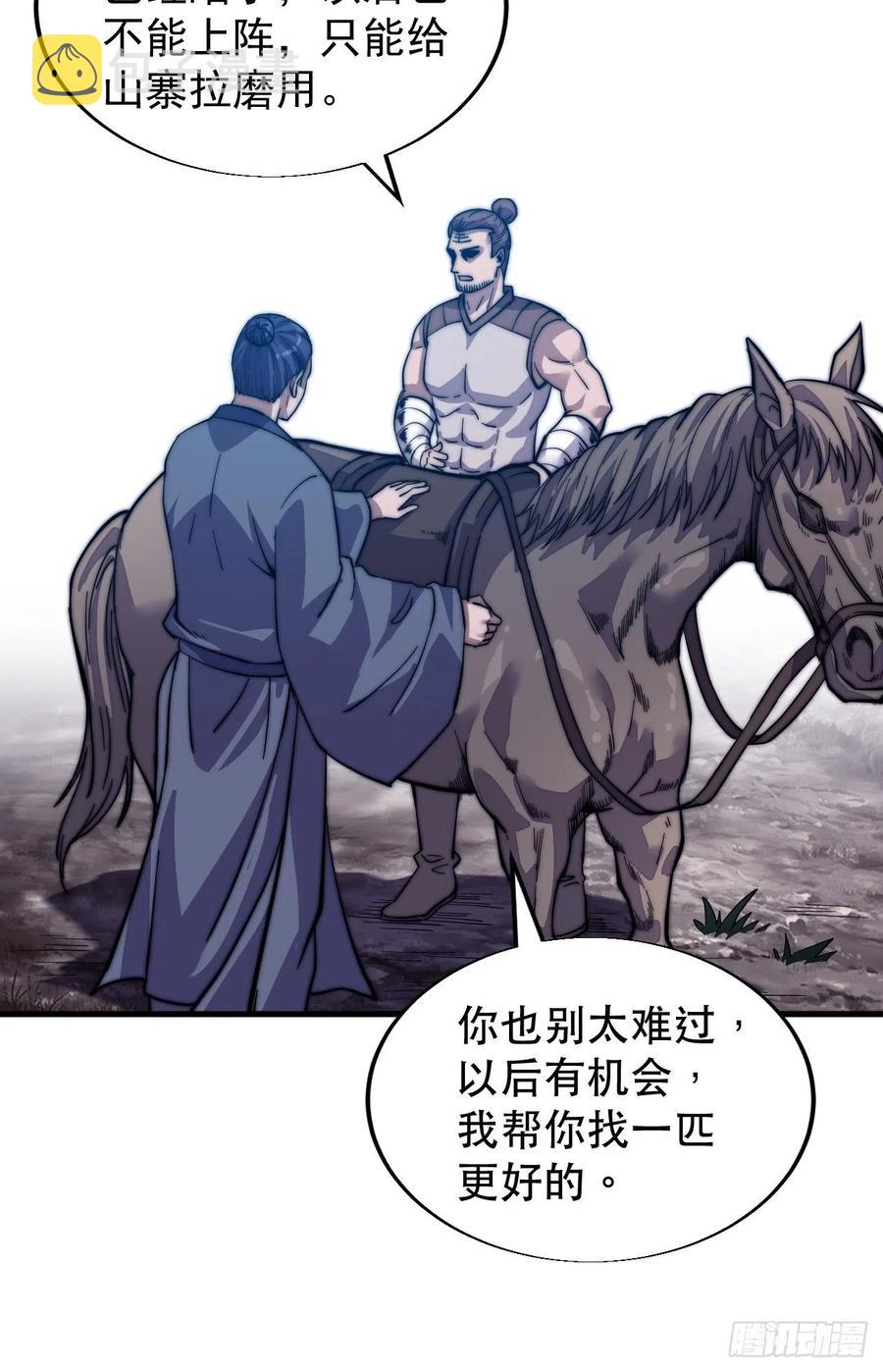 开局一座山免费看漫画,第十五话：山寨的第六人2图