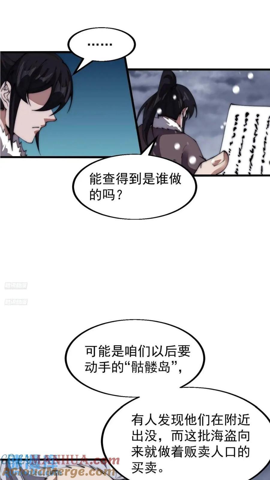 开局一座山动漫在线观看漫画,第六百六十九话：遗憾1图