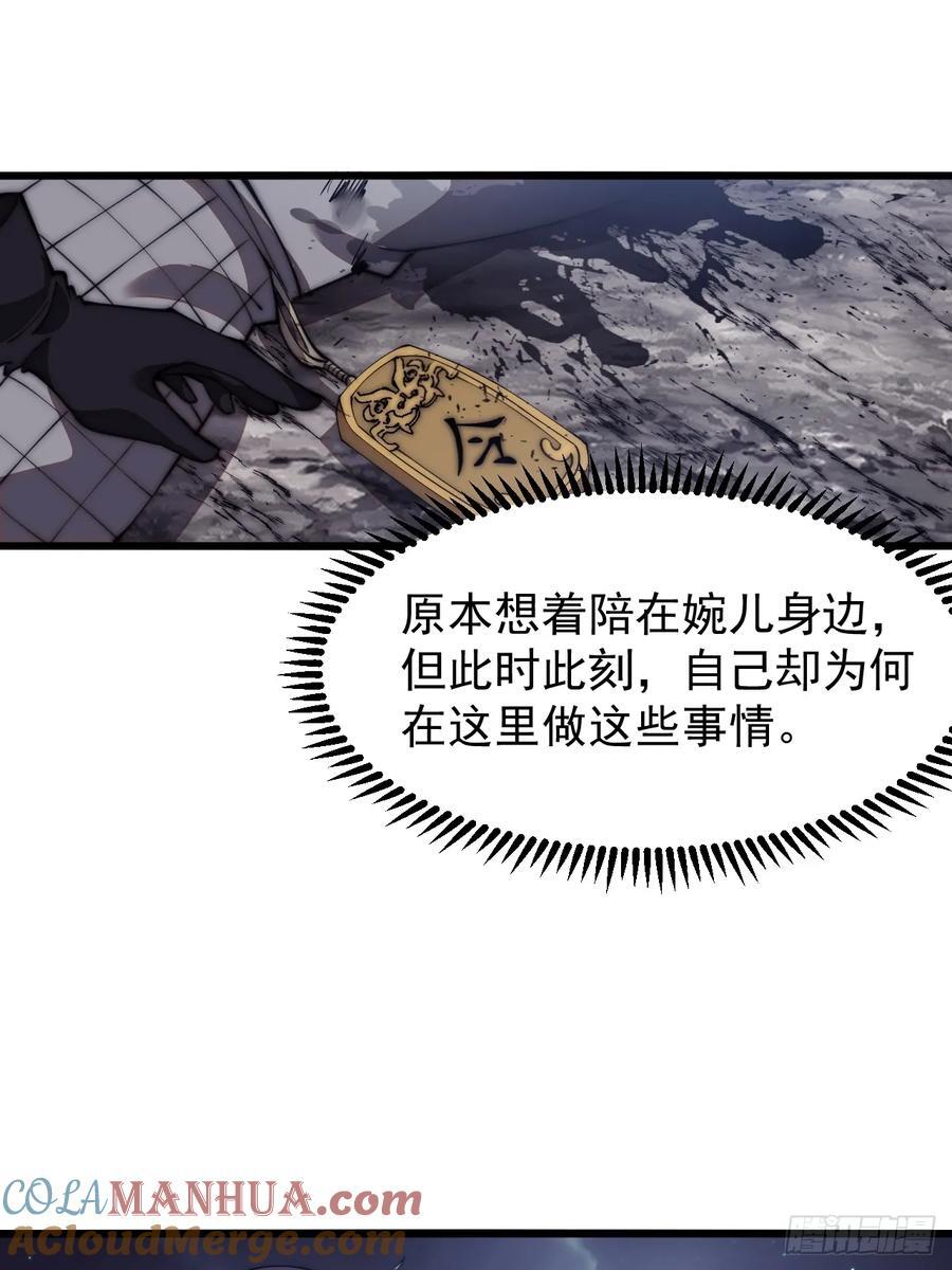 开局一座山免费看漫画,第六百三十六话：赌约1图