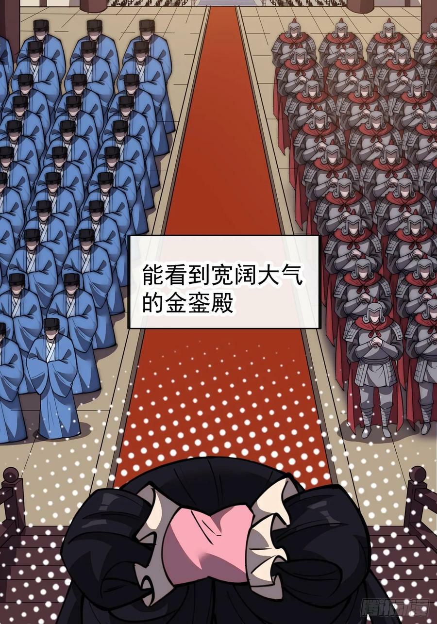 开局一座山漫画,第五百九十二话：至高之位2图